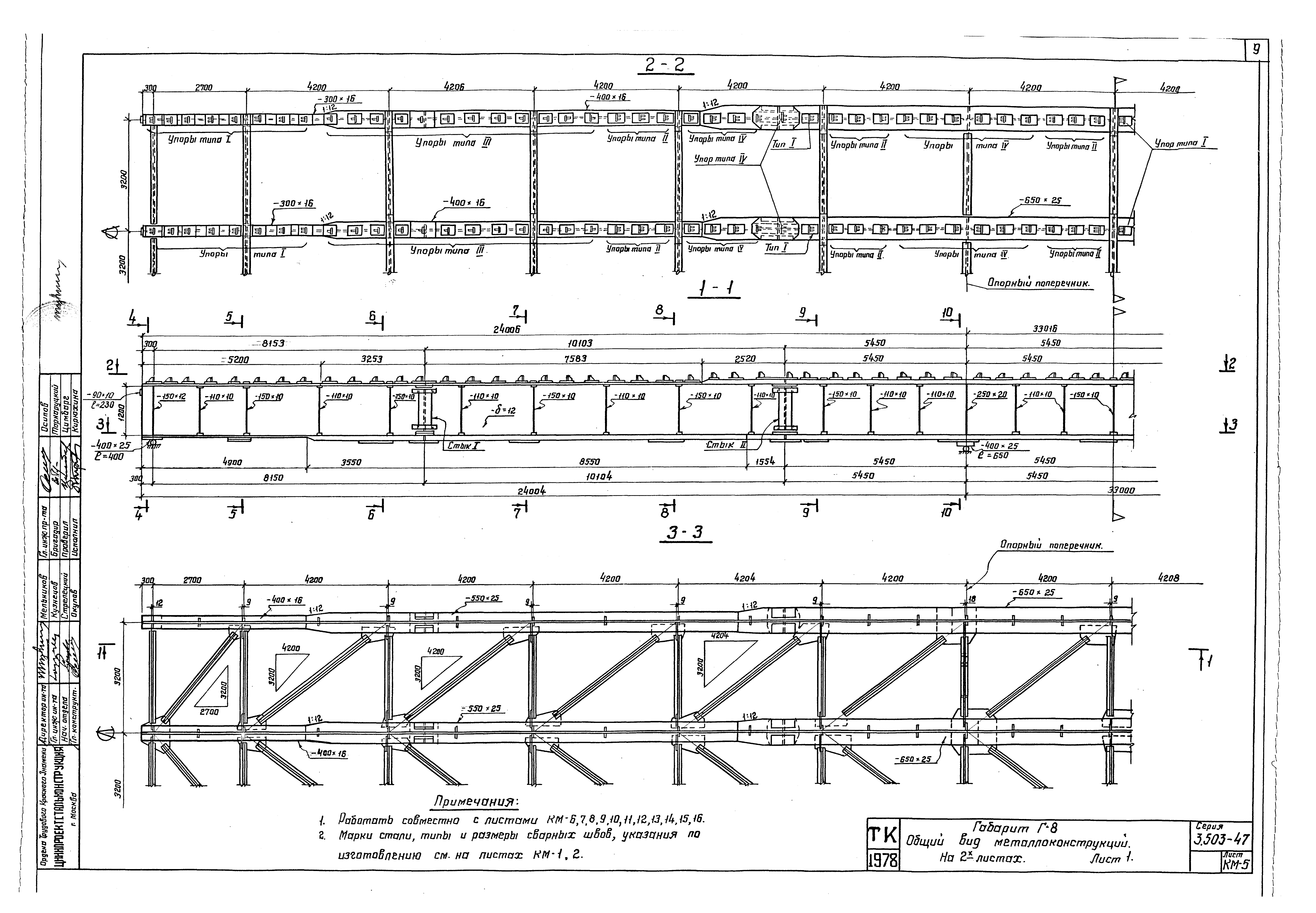 Серия 3.503-47