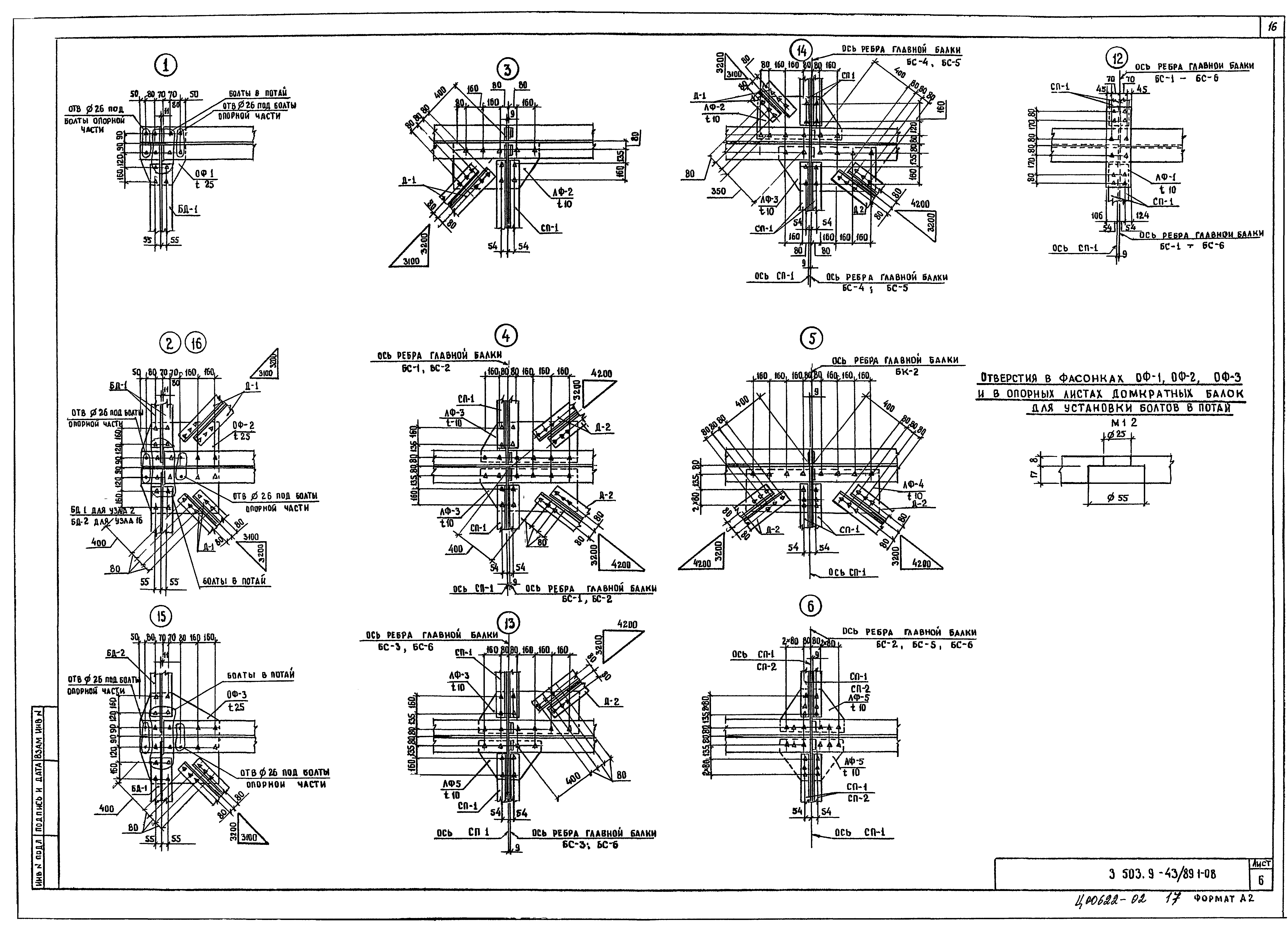 Серия 3.503.9-43/89