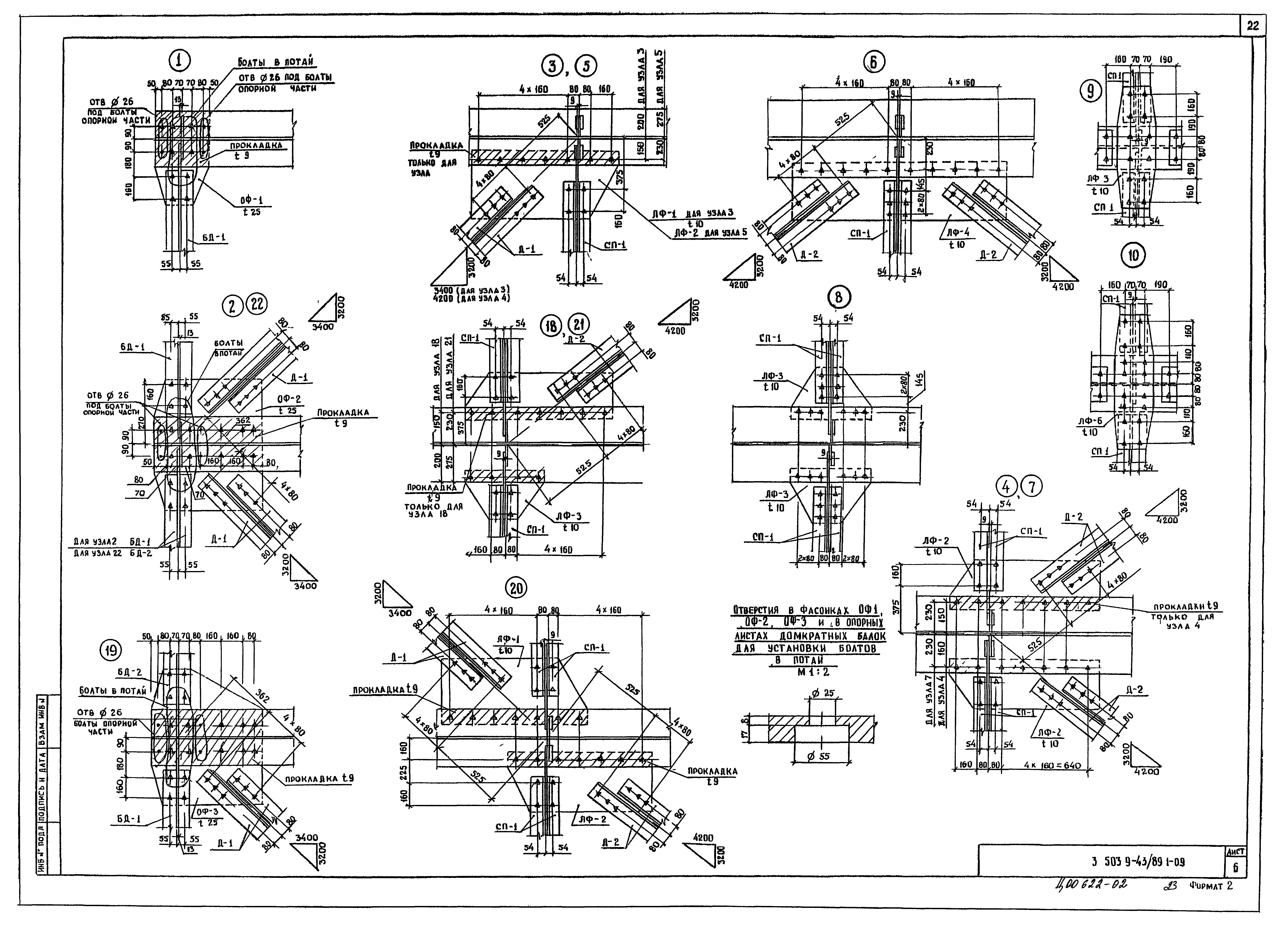 Серия 3.503.9-43/89