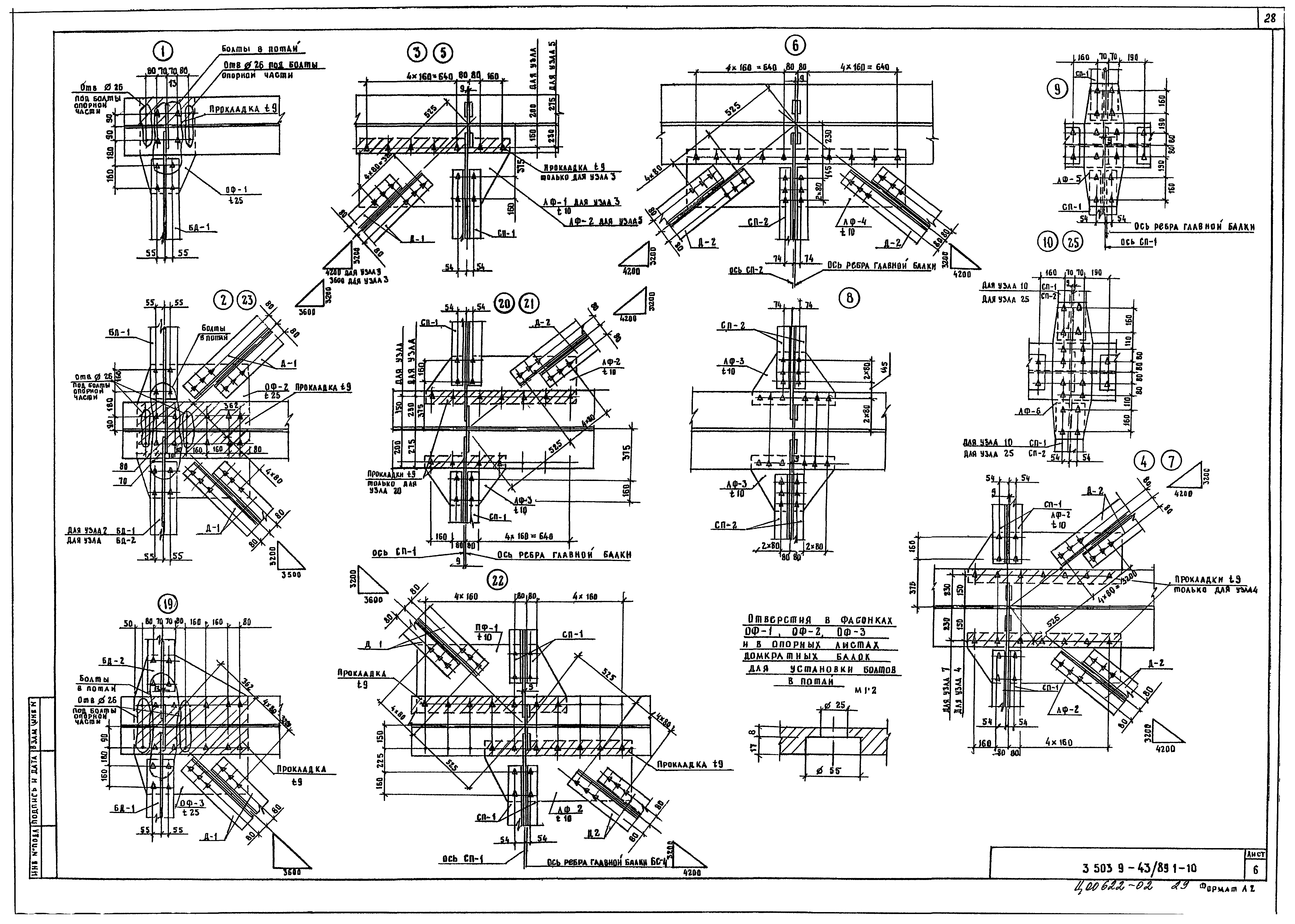 Серия 3.503.9-43/89