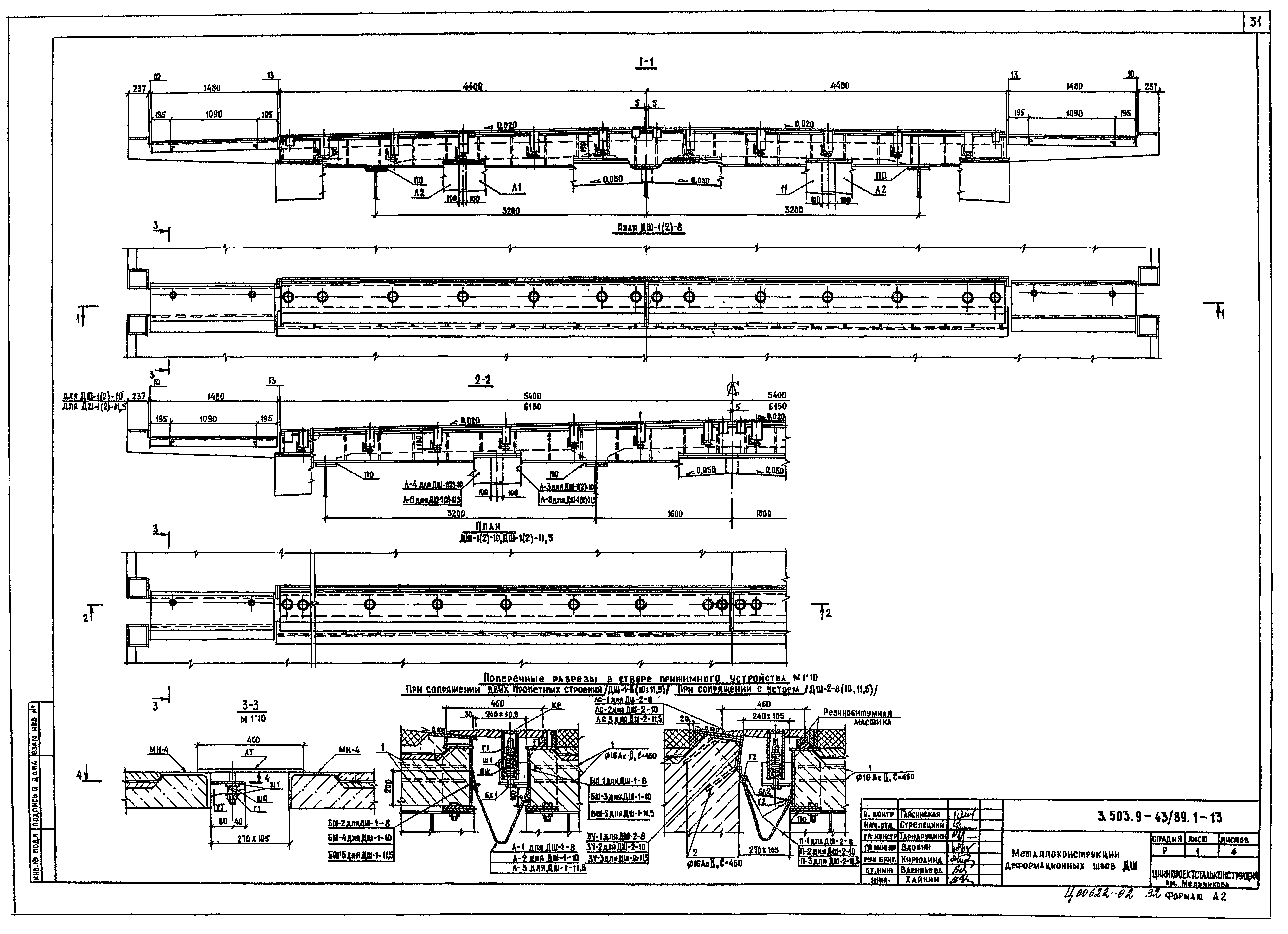 Серия 3.503.9-43/89