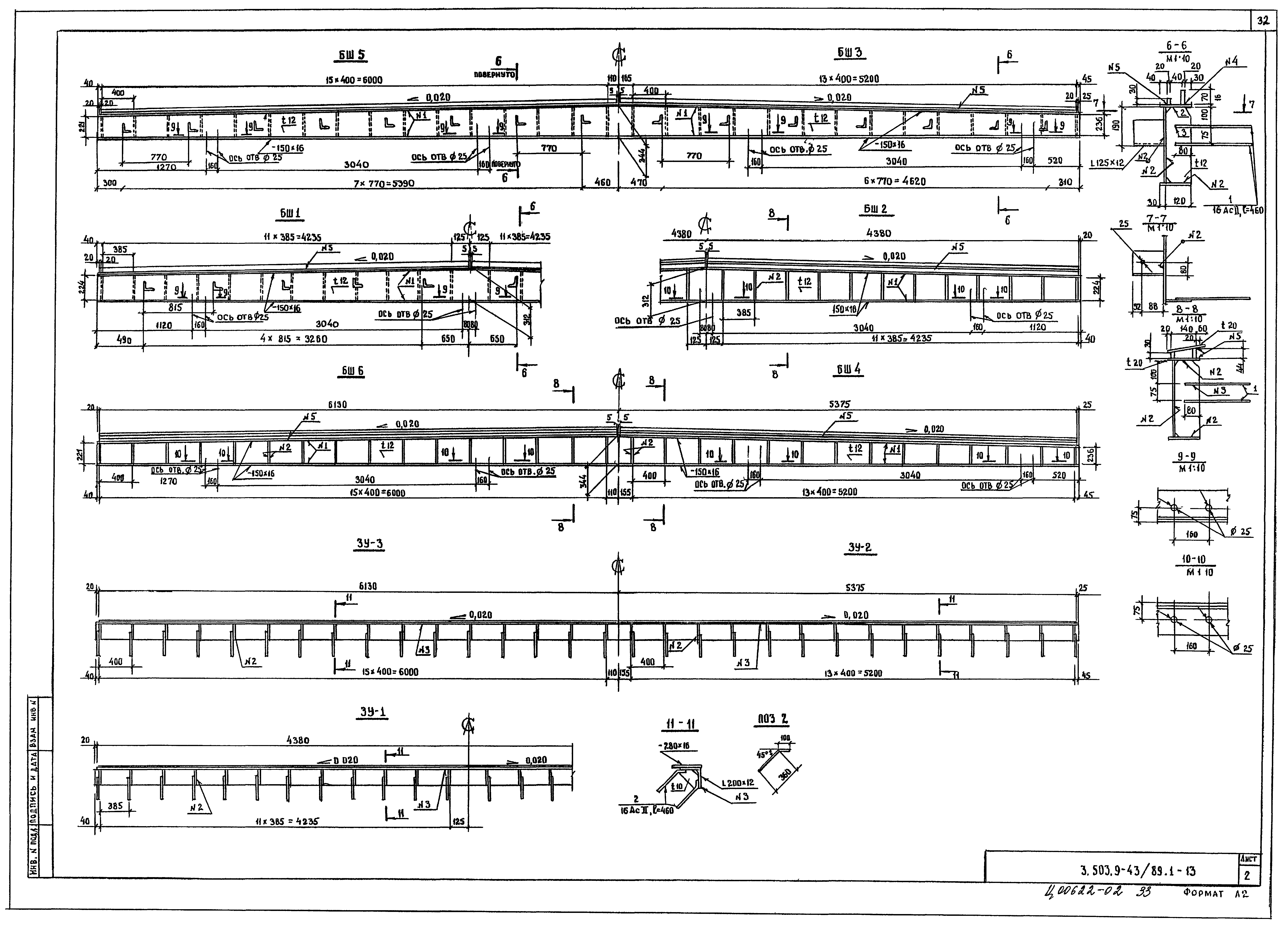 Серия 3.503.9-43/89