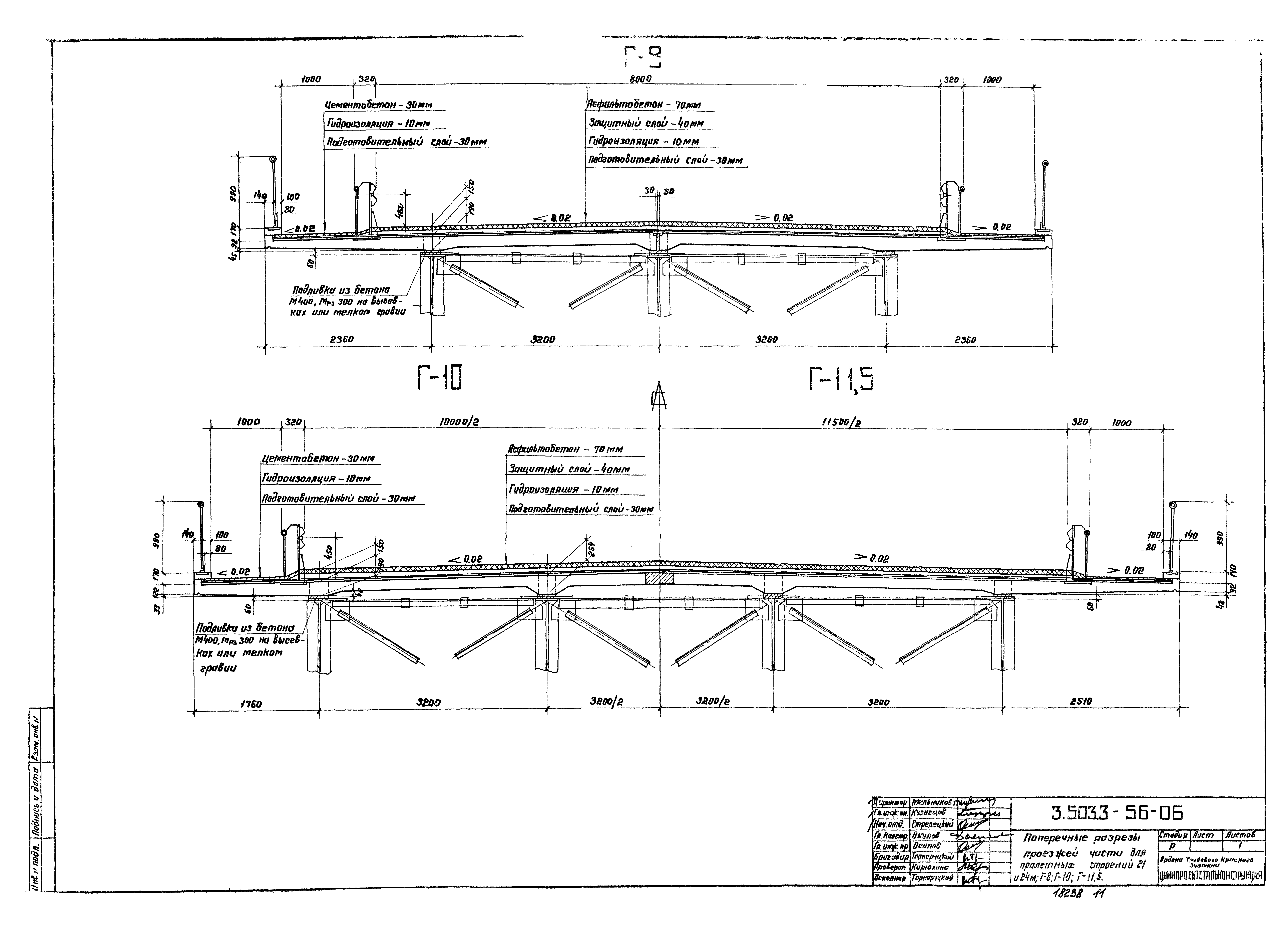 Серия 3.503.3-56