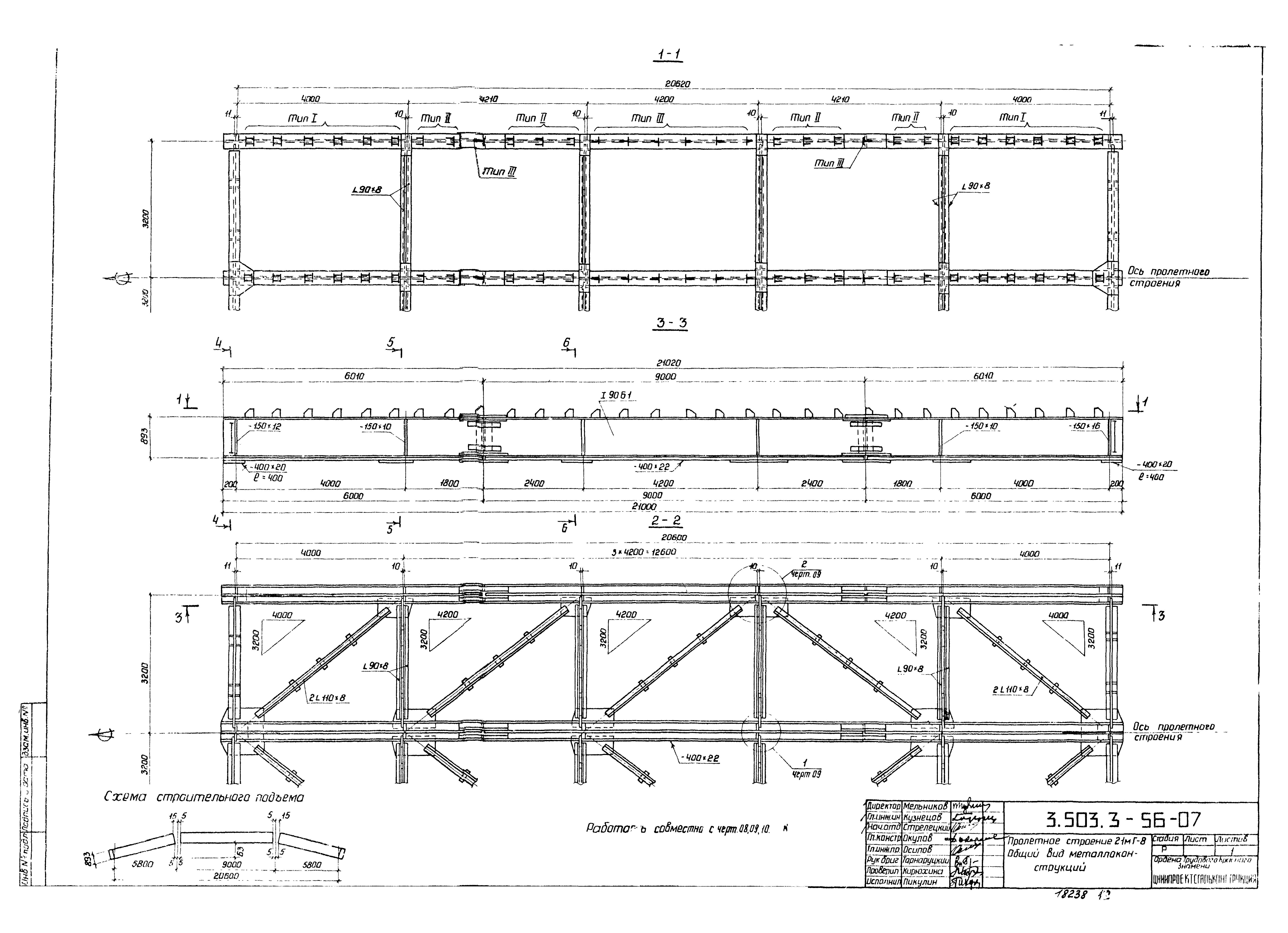 Серия 3.503.3-56