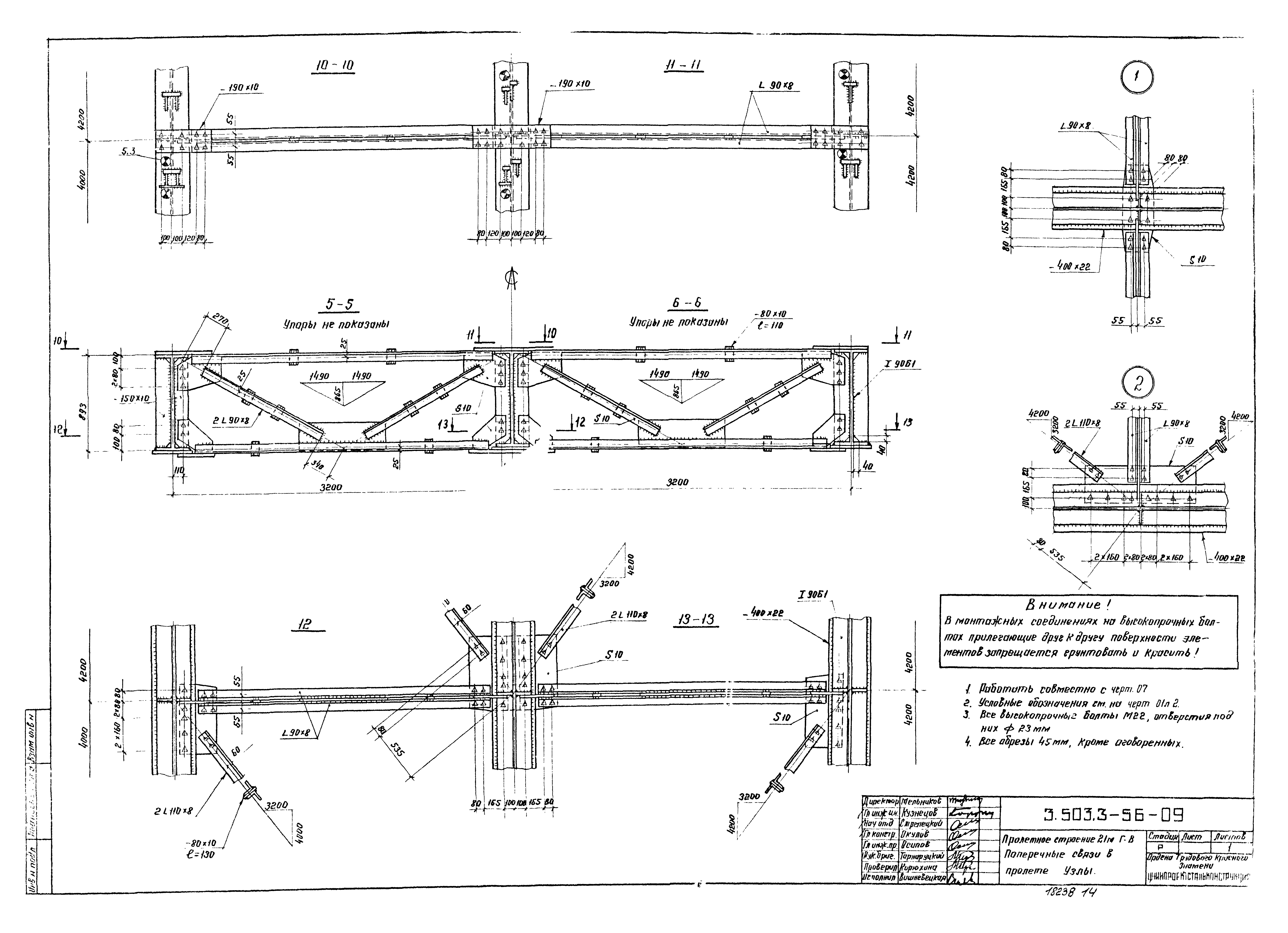 Серия 3.503.3-56