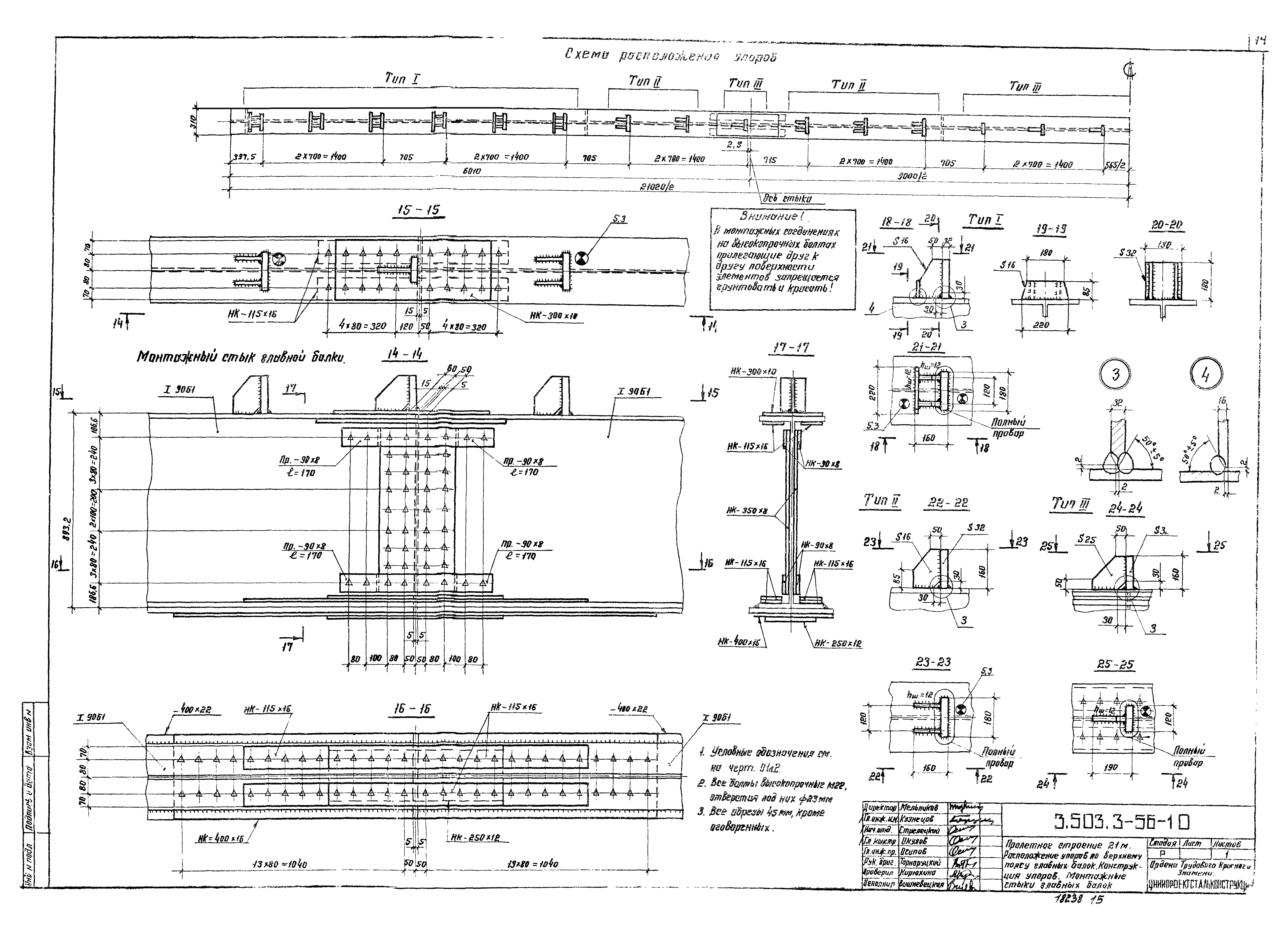 Серия 3.503.3-56