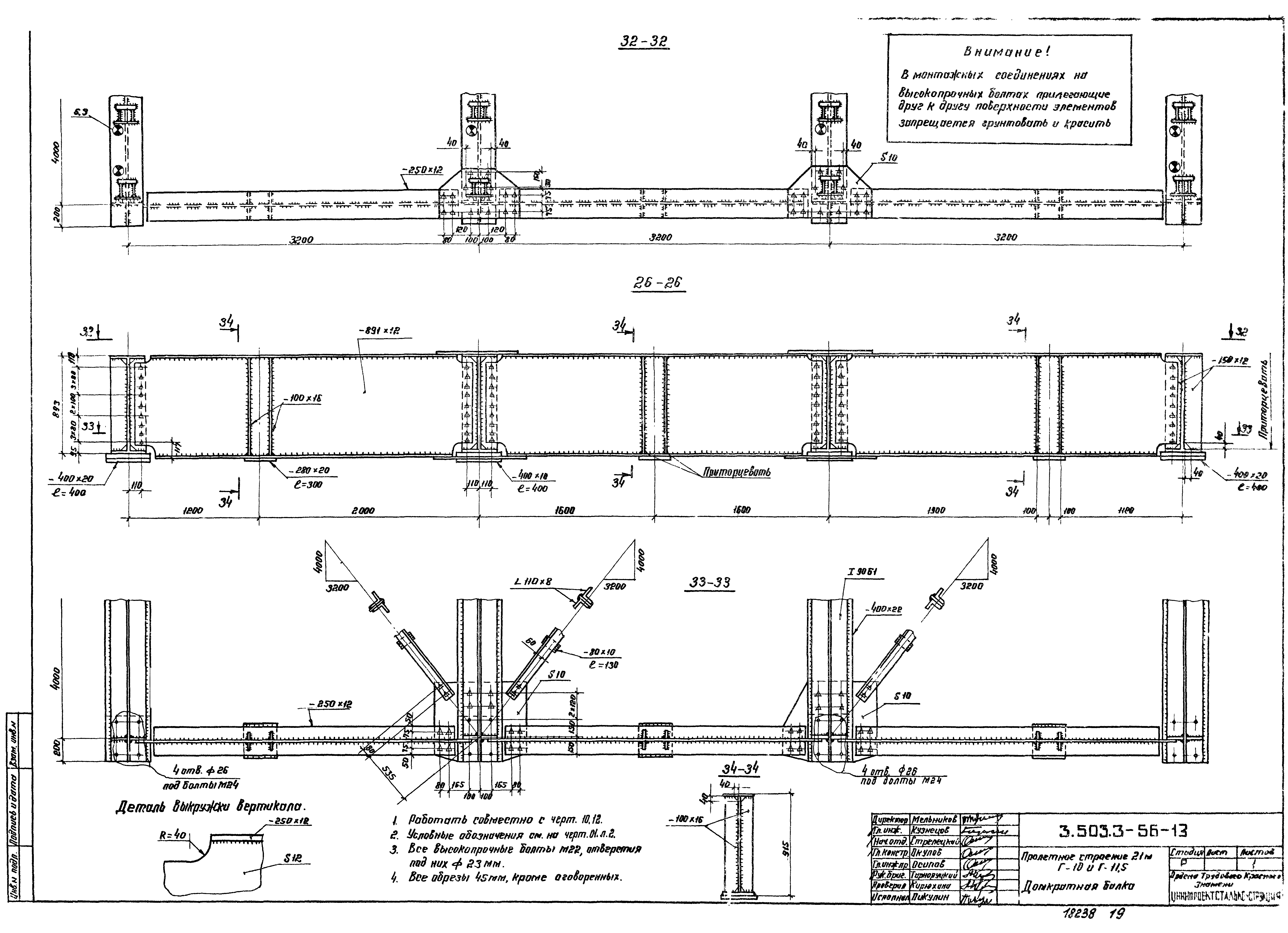 Серия 3.503.3-56