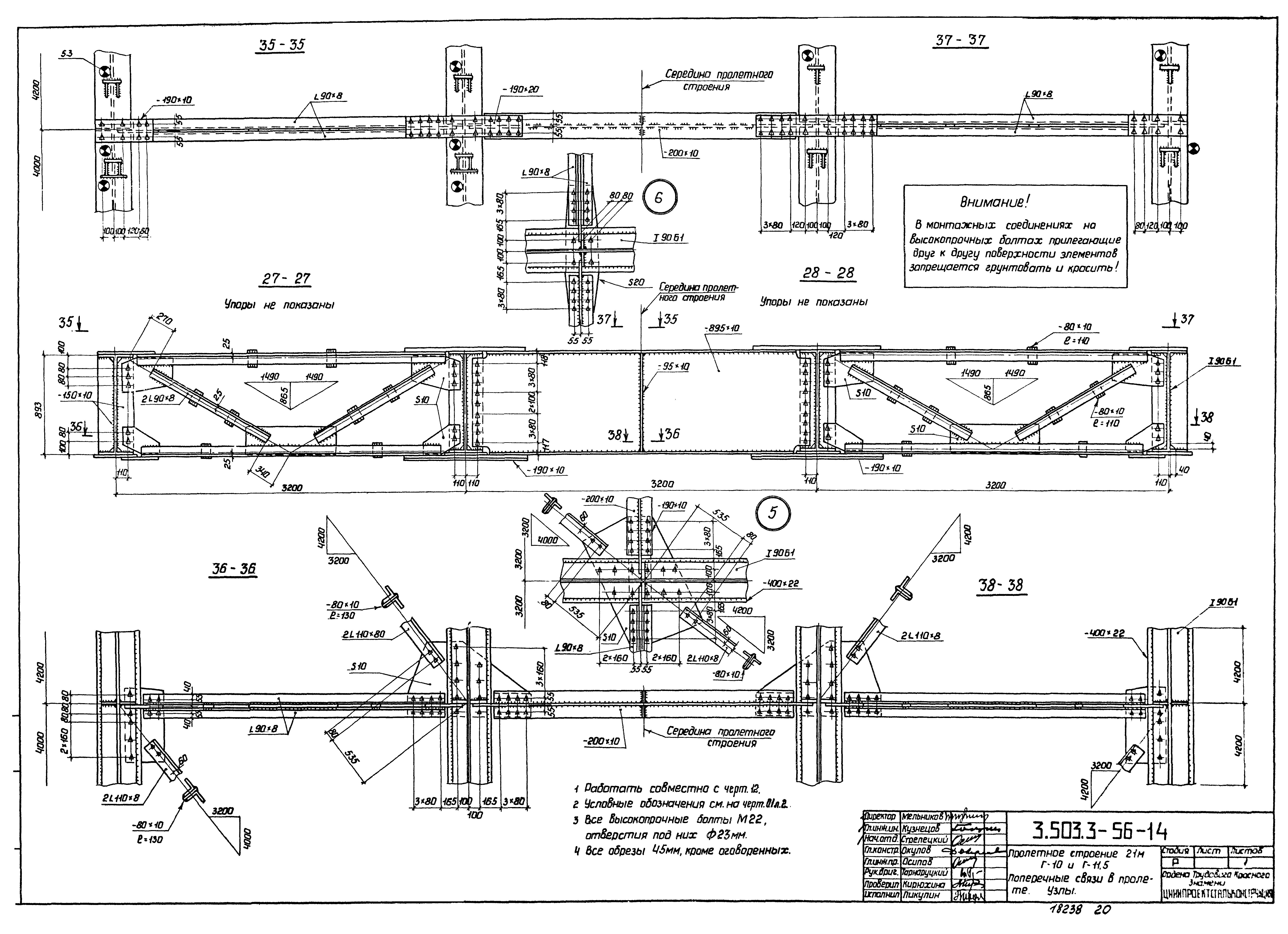 Серия 3.503.3-56