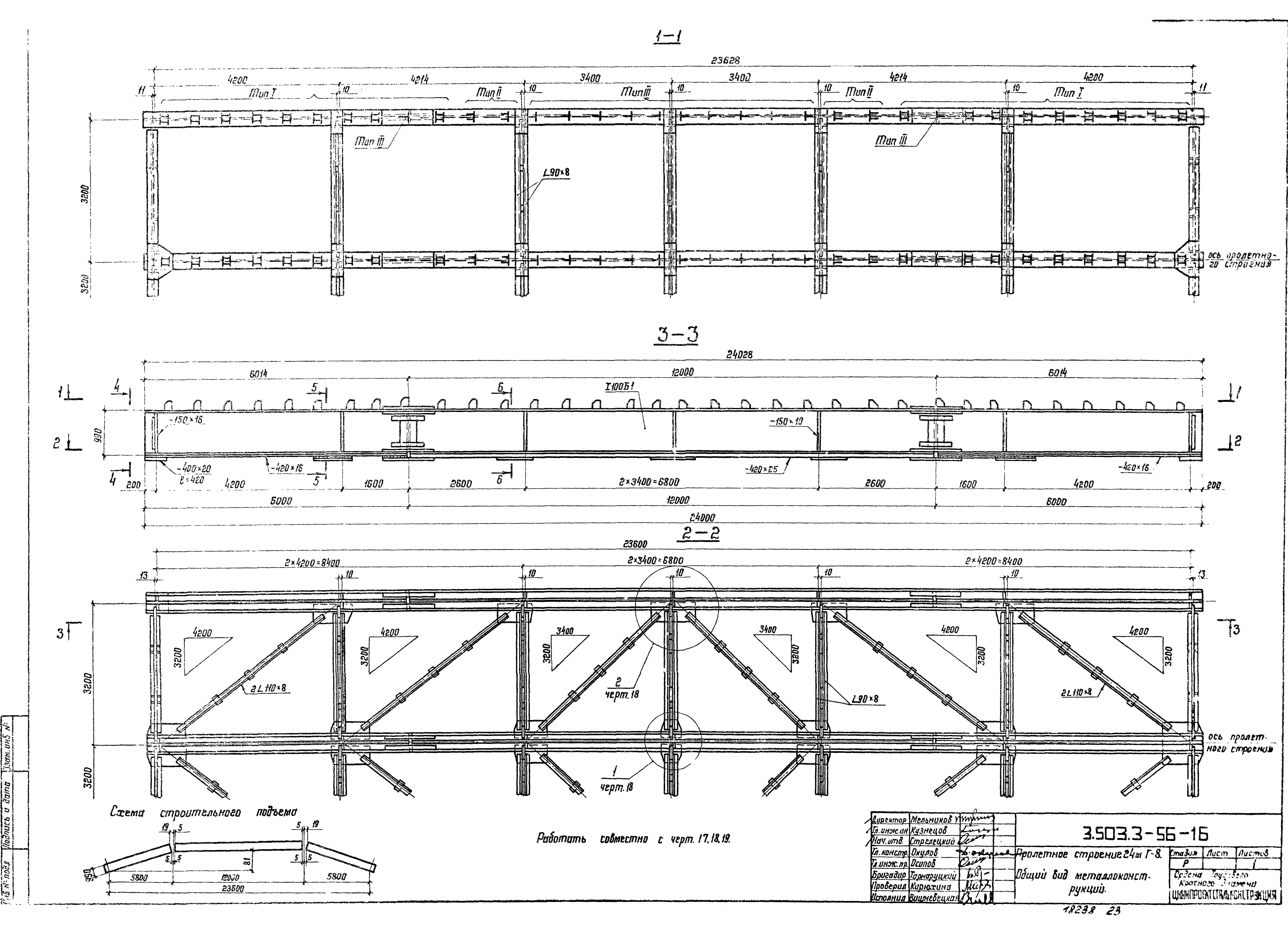 Серия 3.503.3-56