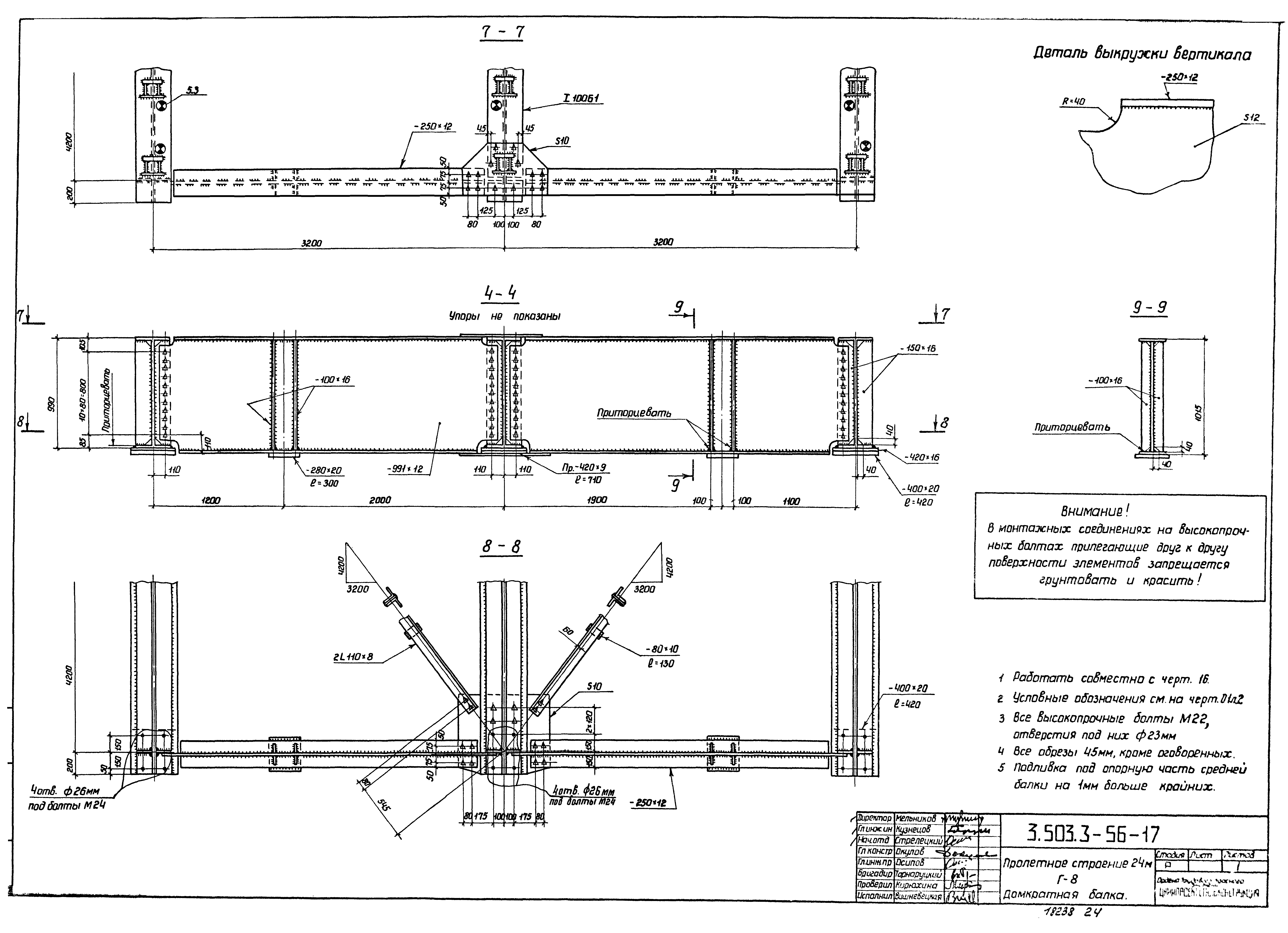 Серия 3.503.3-56