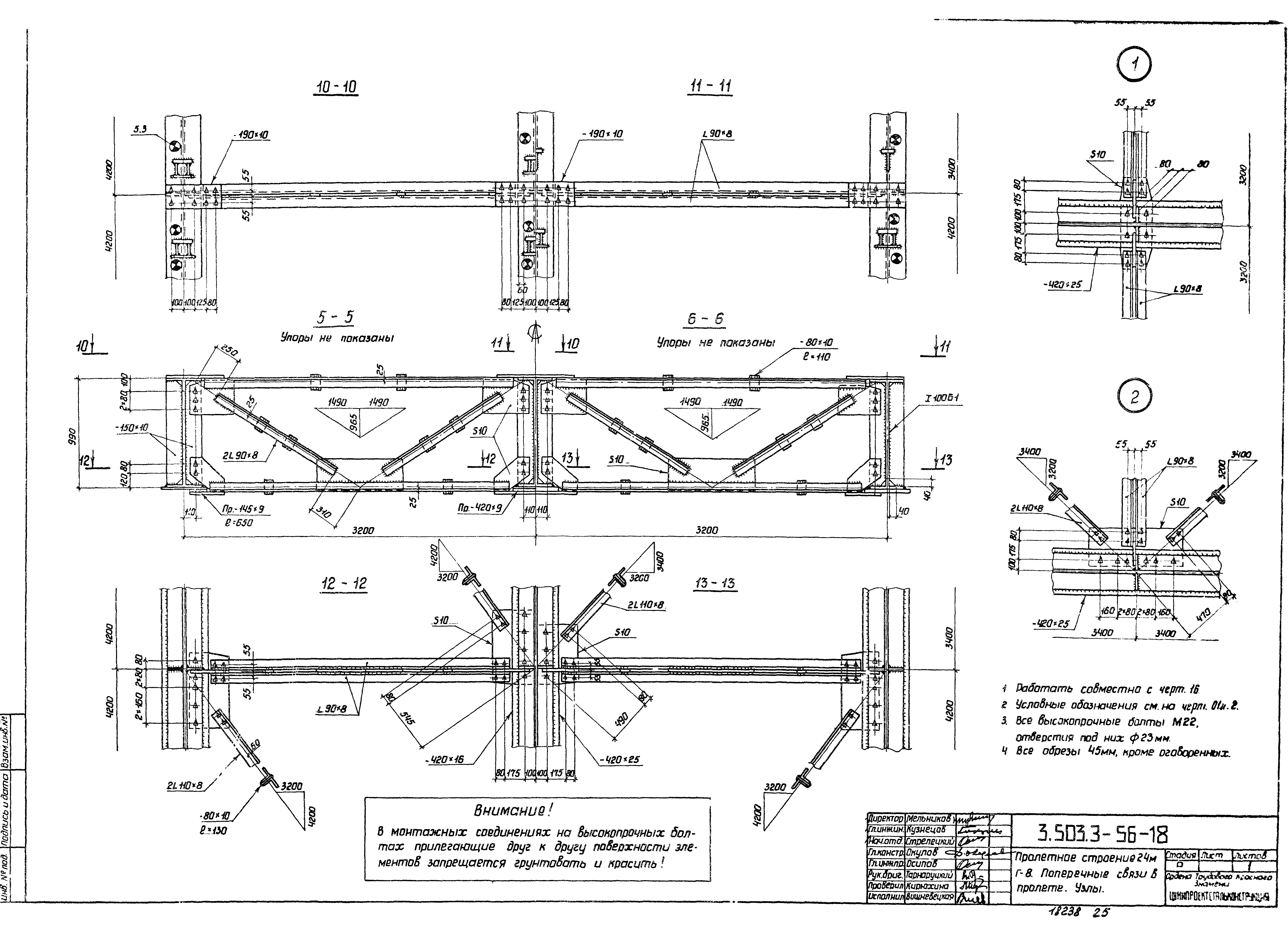 Серия 3.503.3-56