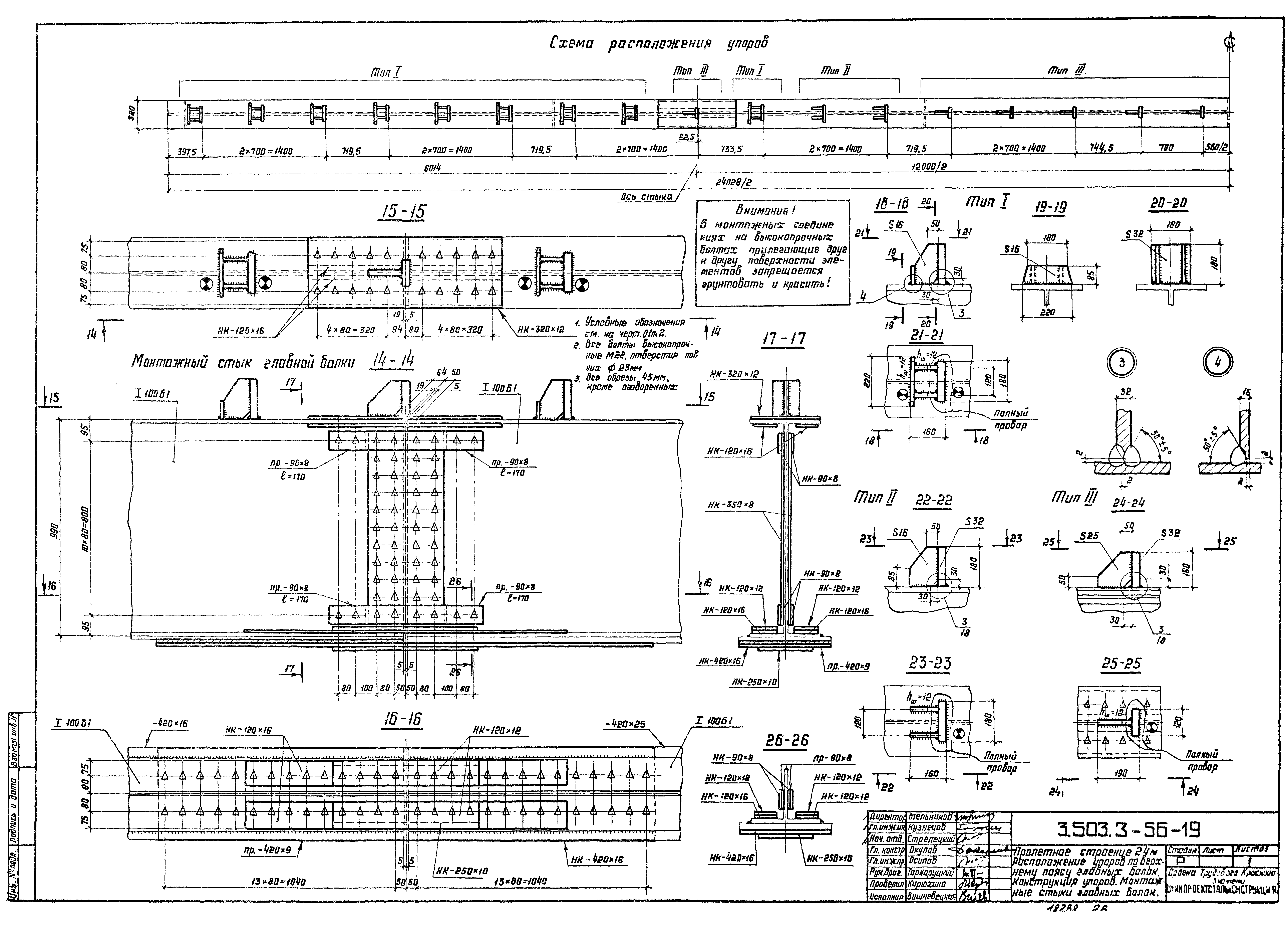 Серия 3.503.3-56