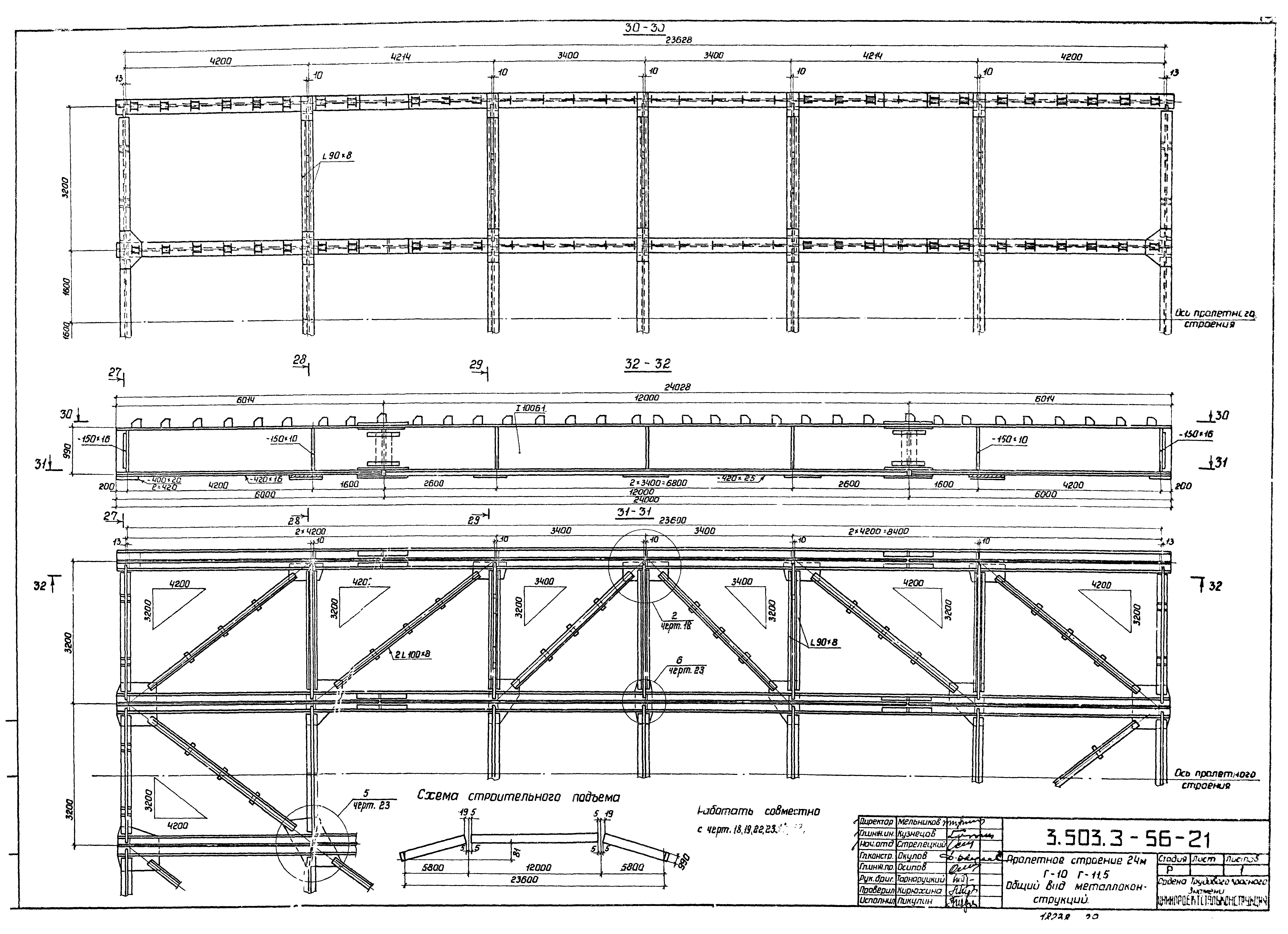 Серия 3.503.3-56