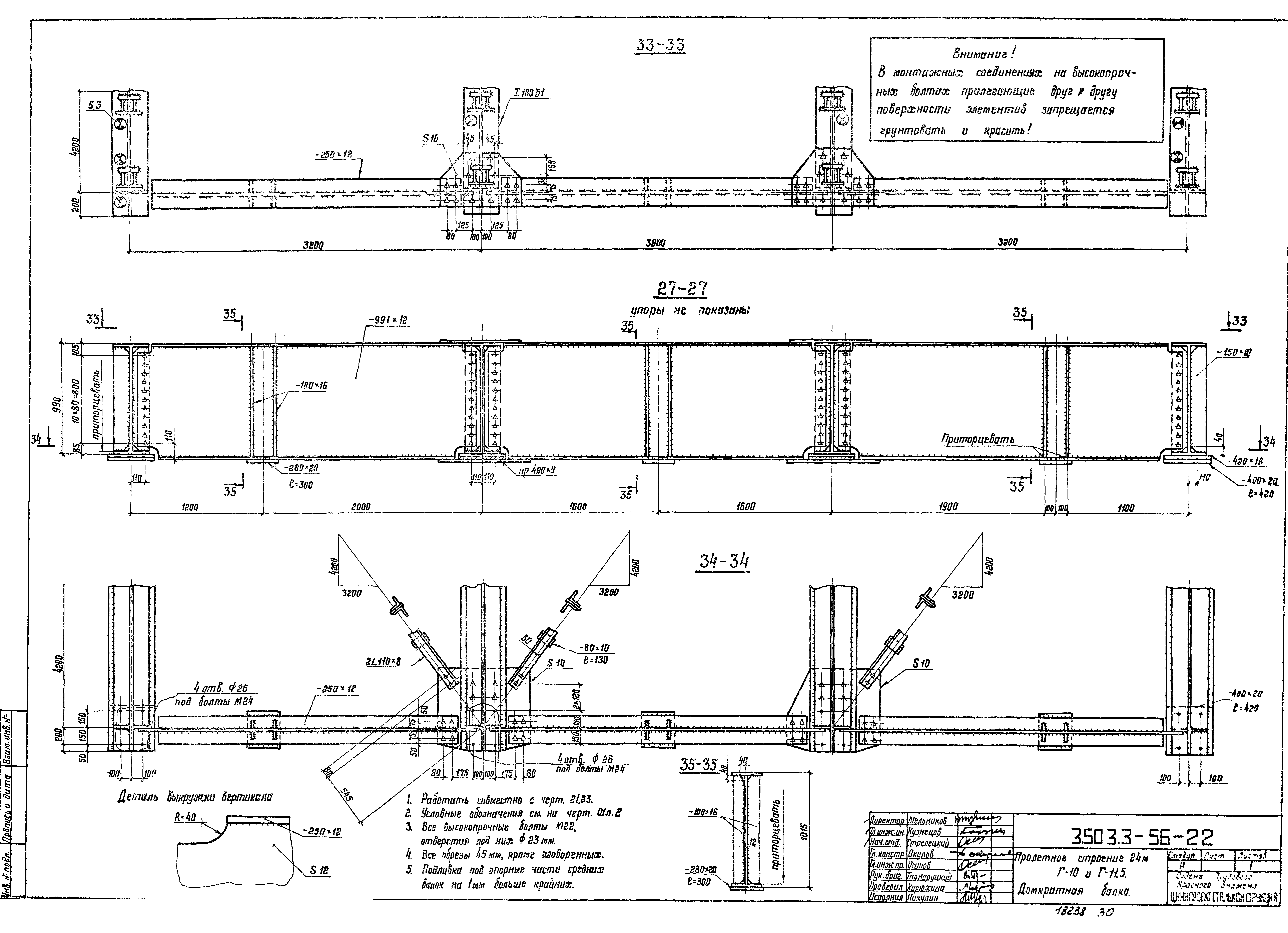 Серия 3.503.3-56