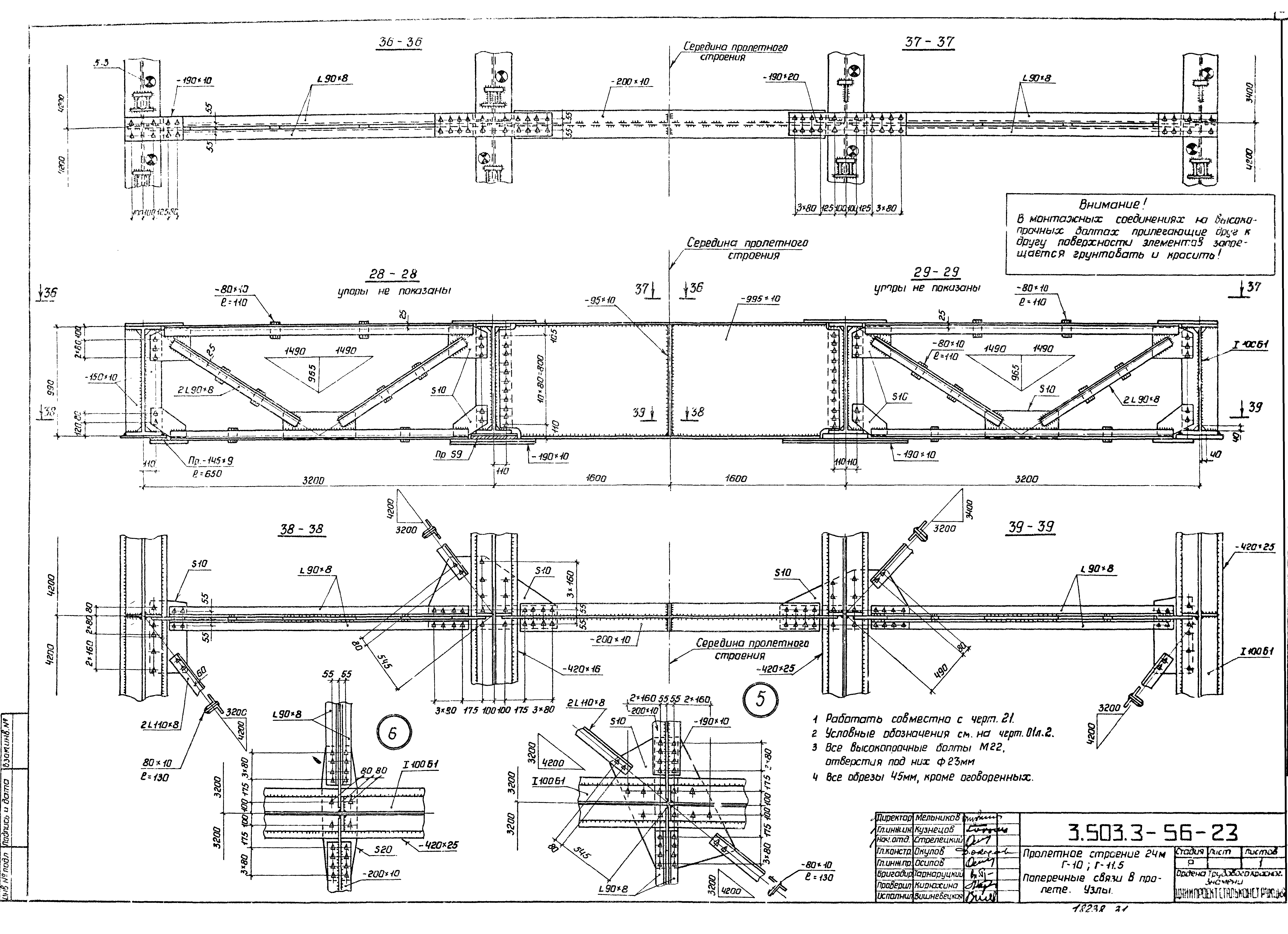 Серия 3.503.3-56