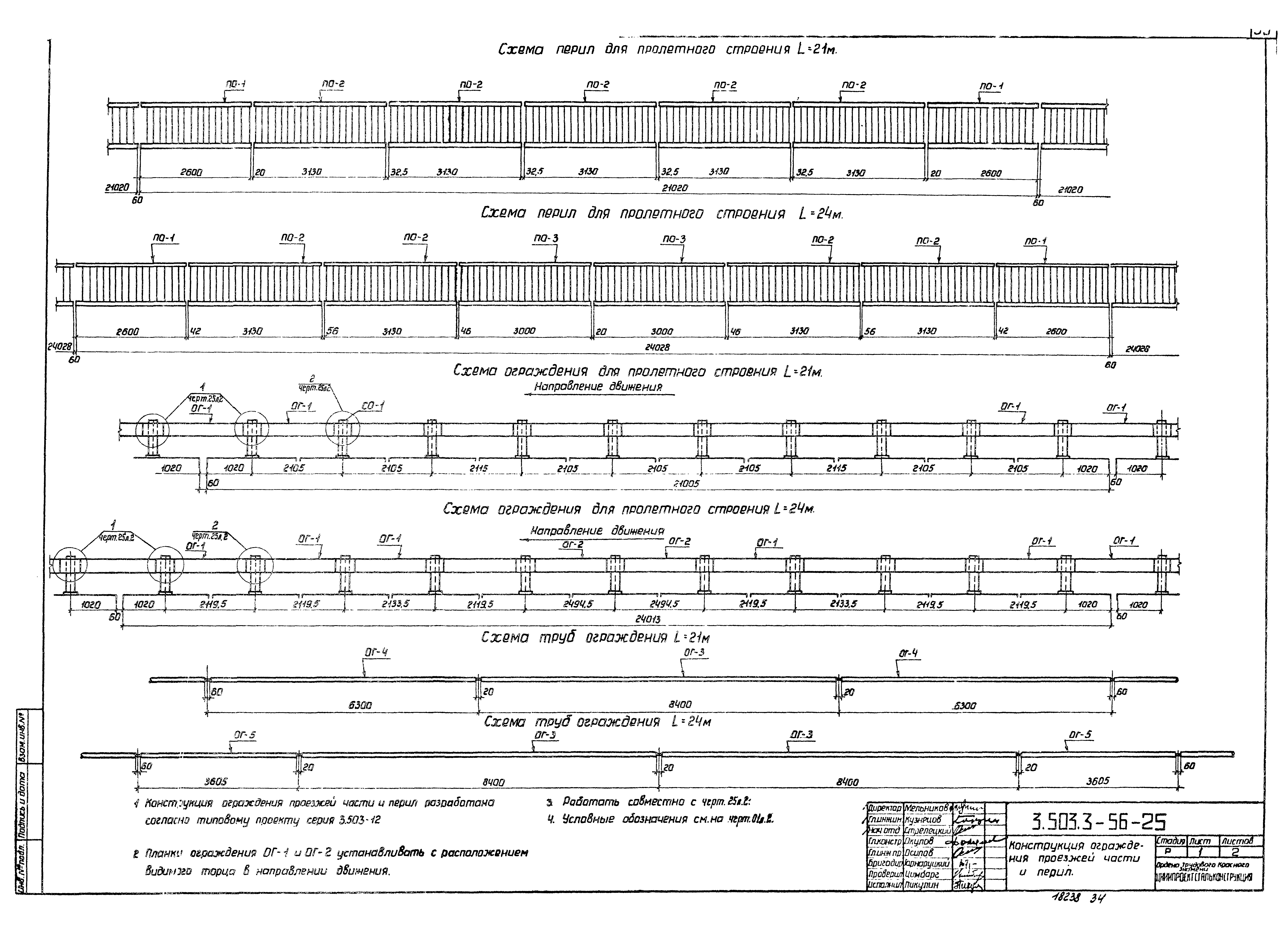 Серия 3.503.3-56