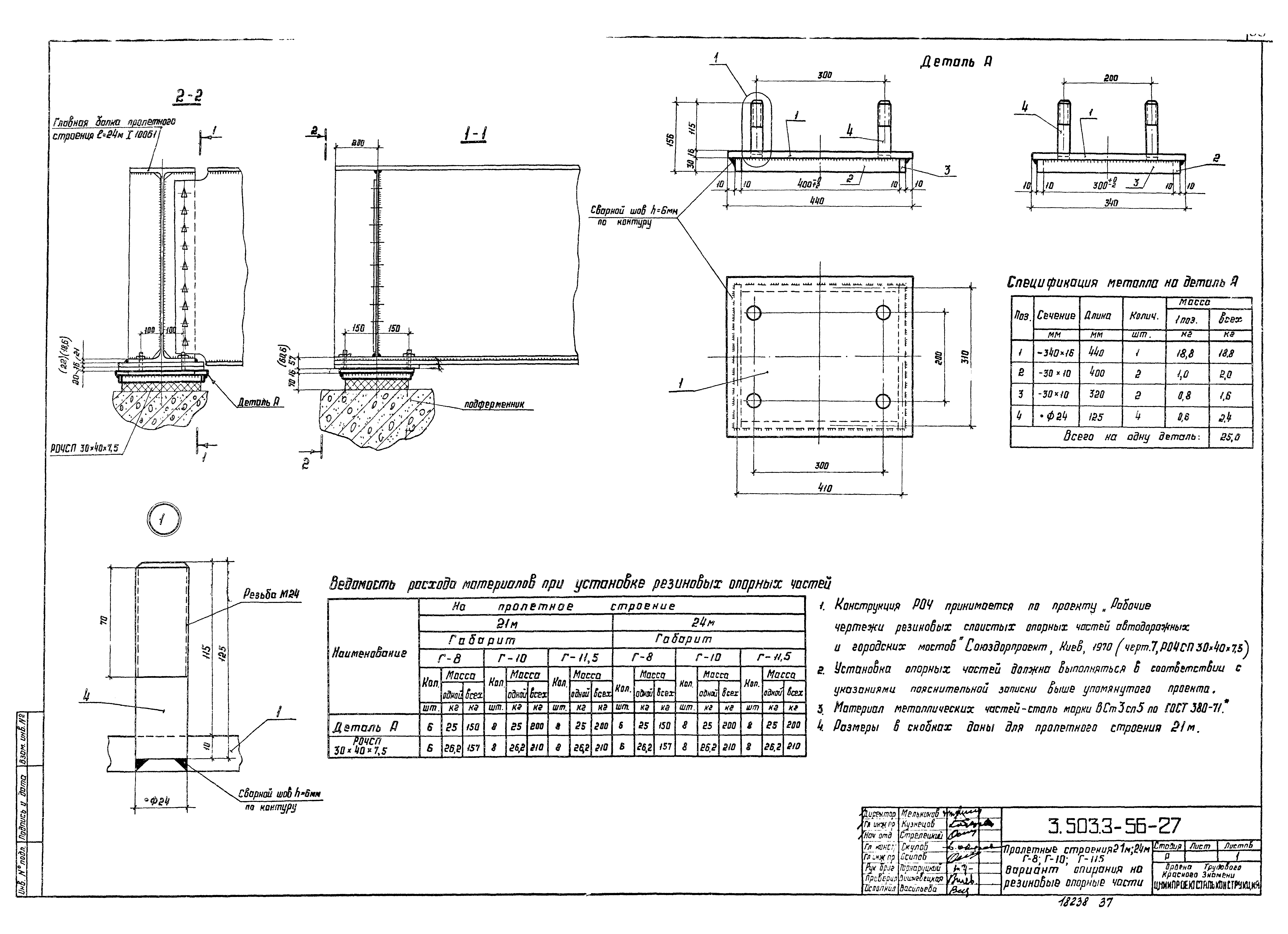 Серия 3.503.3-56