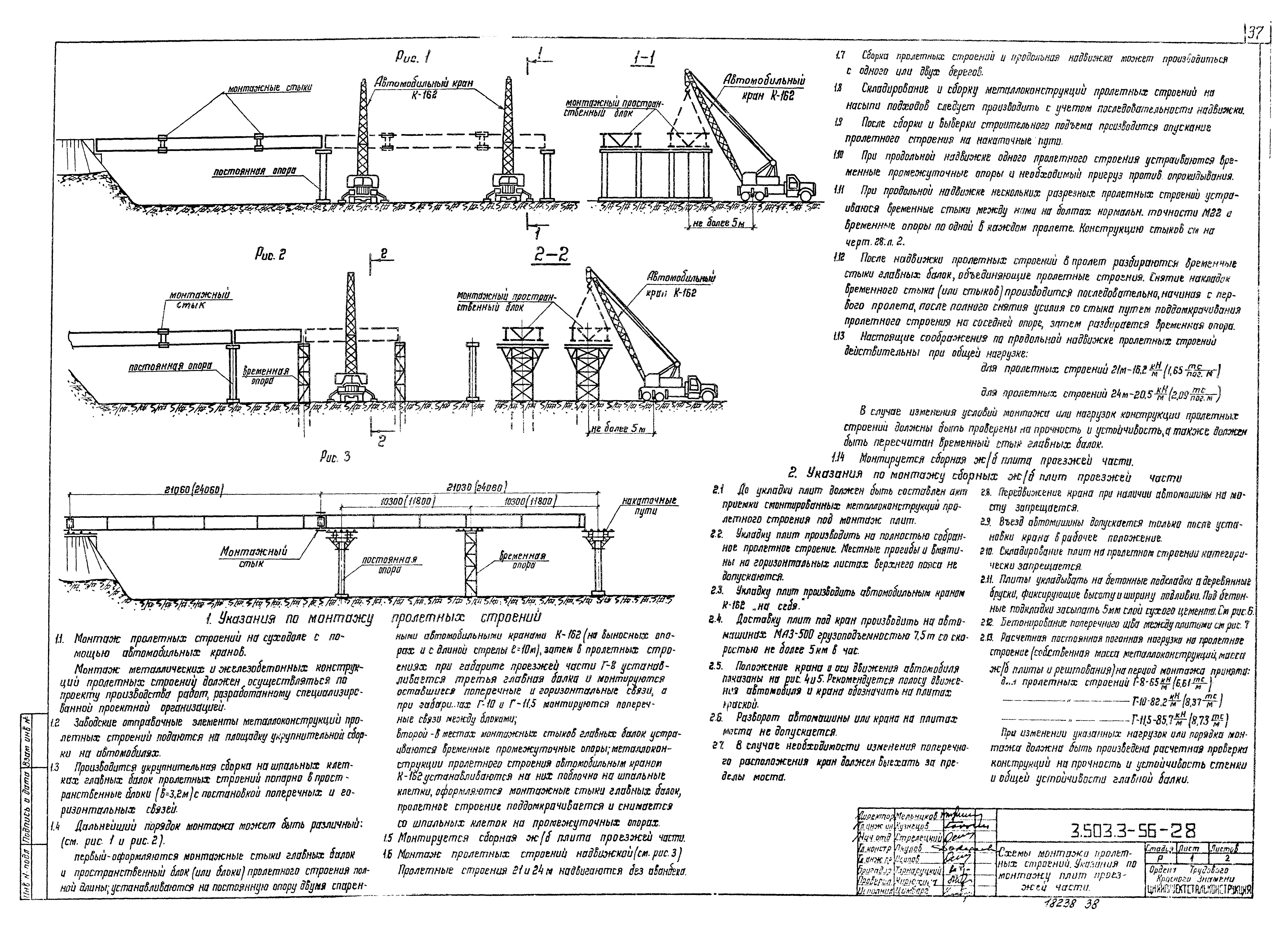 Серия 3.503.3-56