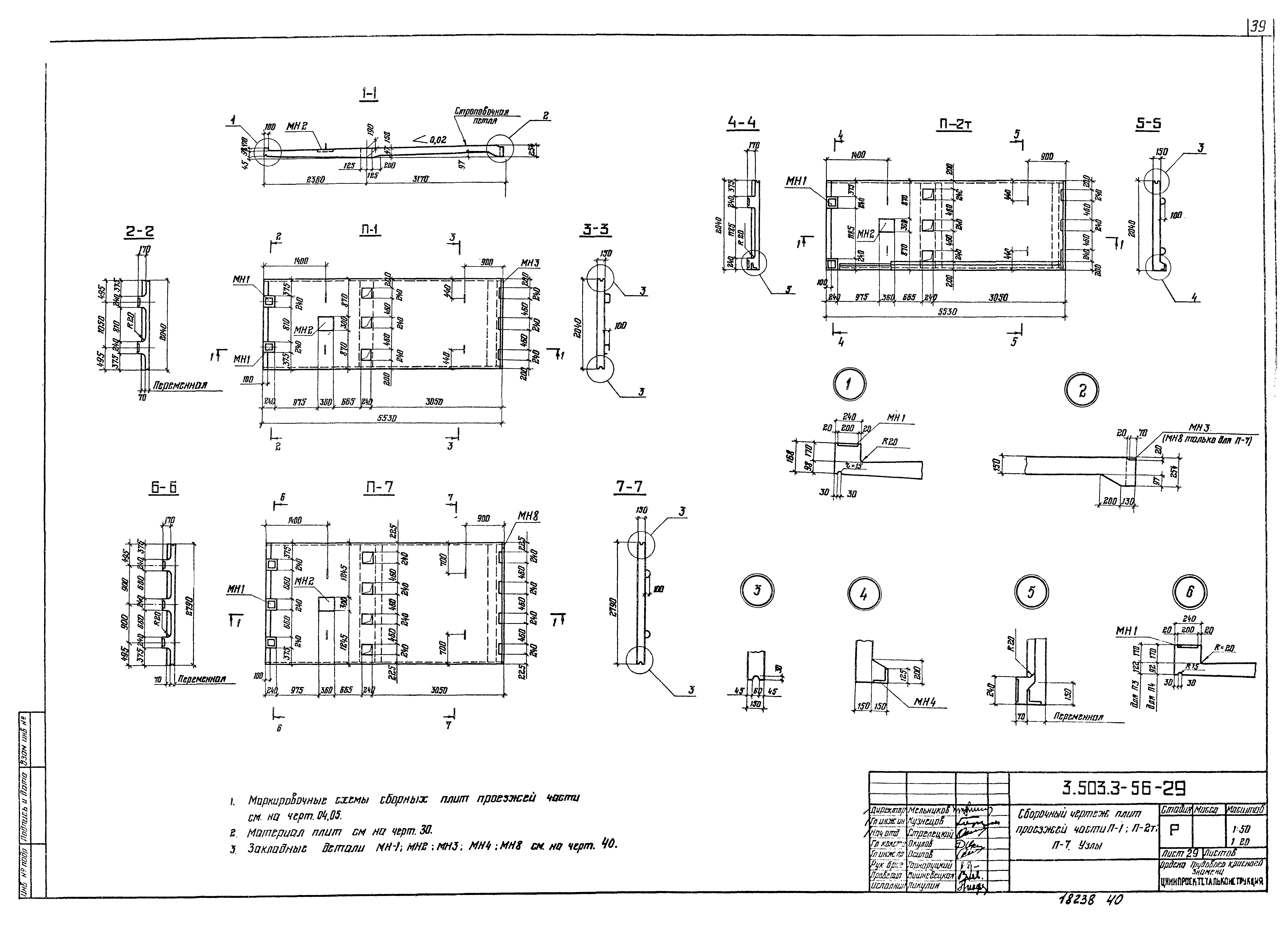 Серия 3.503.3-56