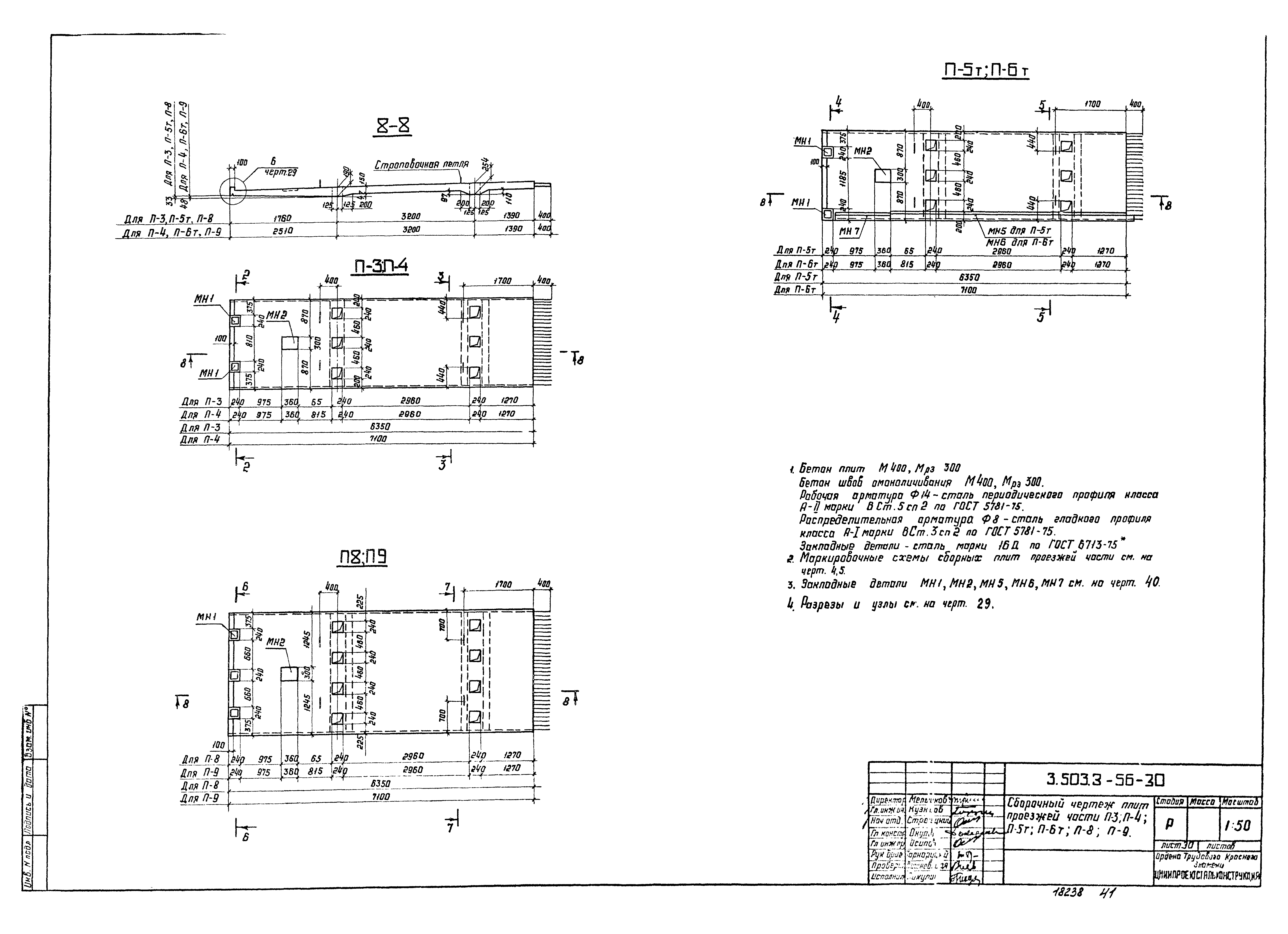 Серия 3.503.3-56