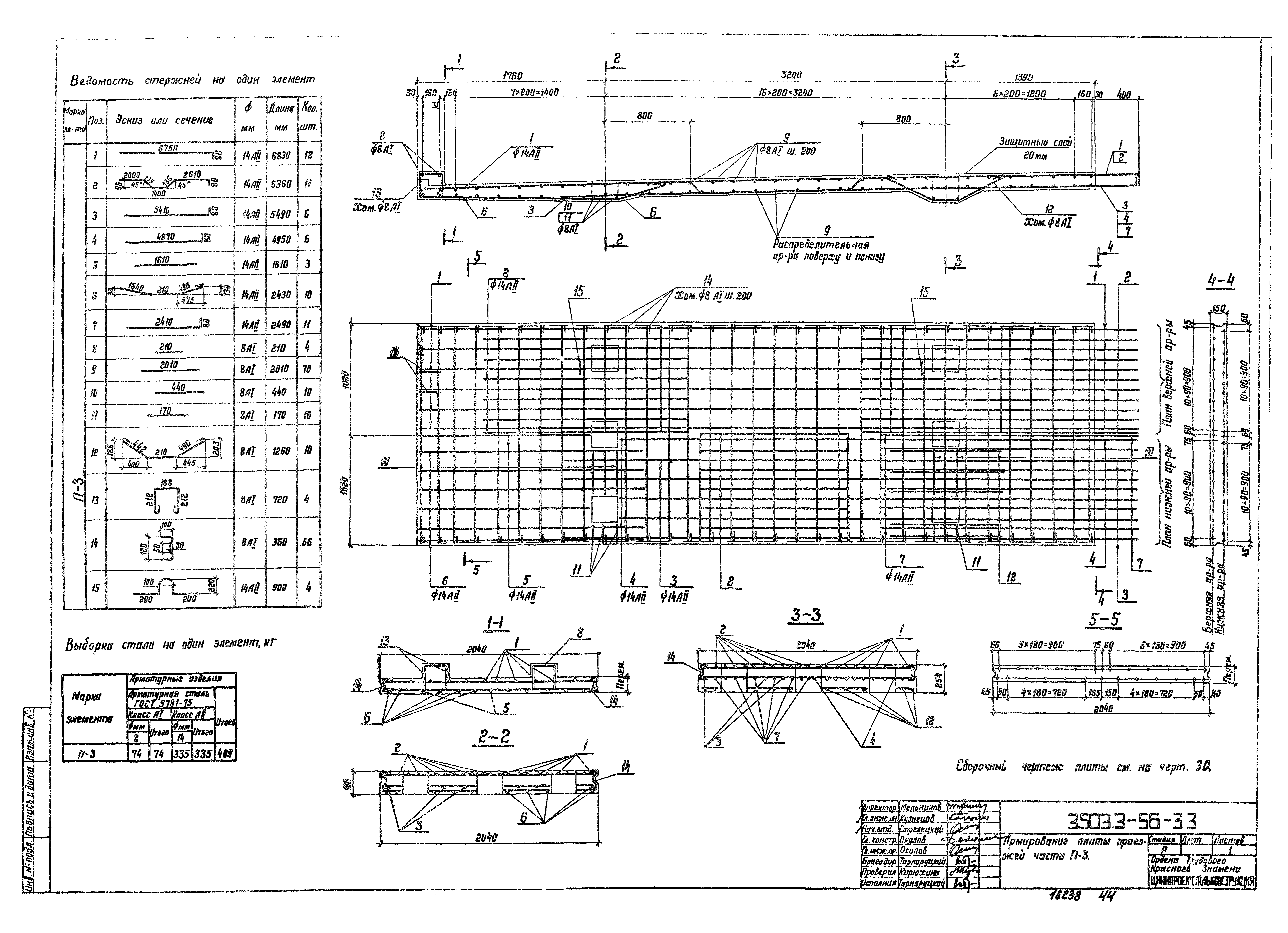 Серия 3.503.3-56