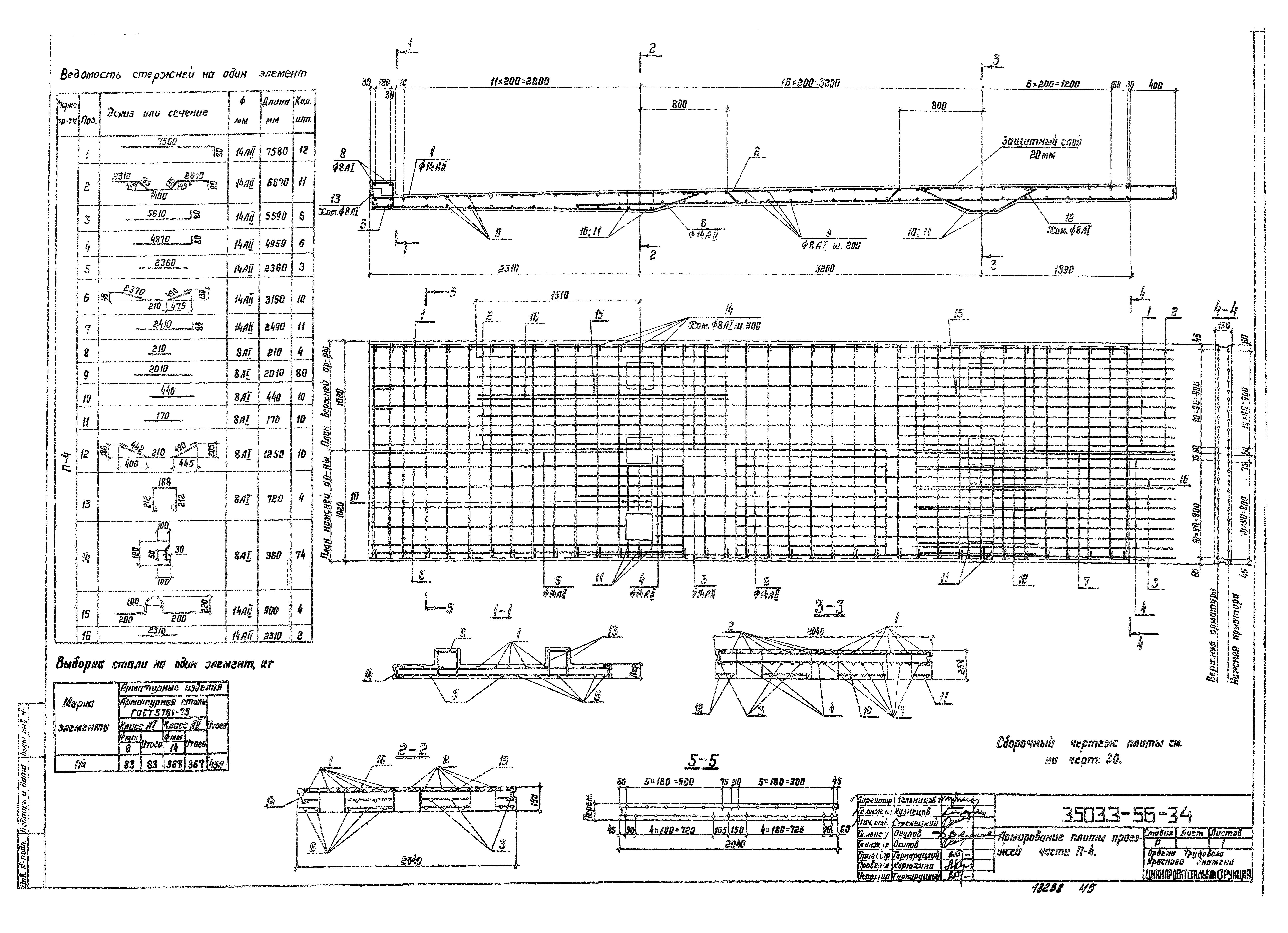 Серия 3.503.3-56