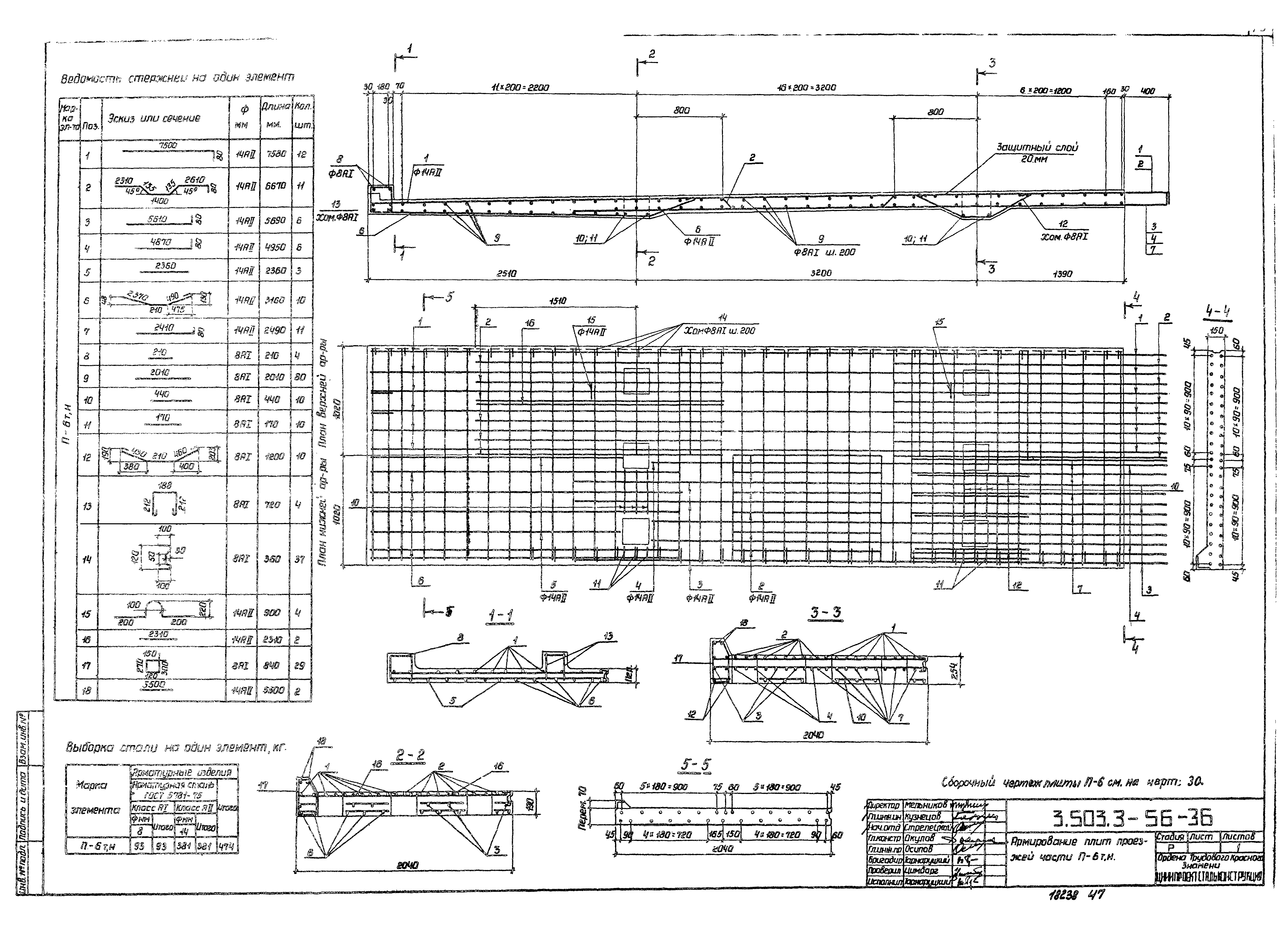 Серия 3.503.3-56