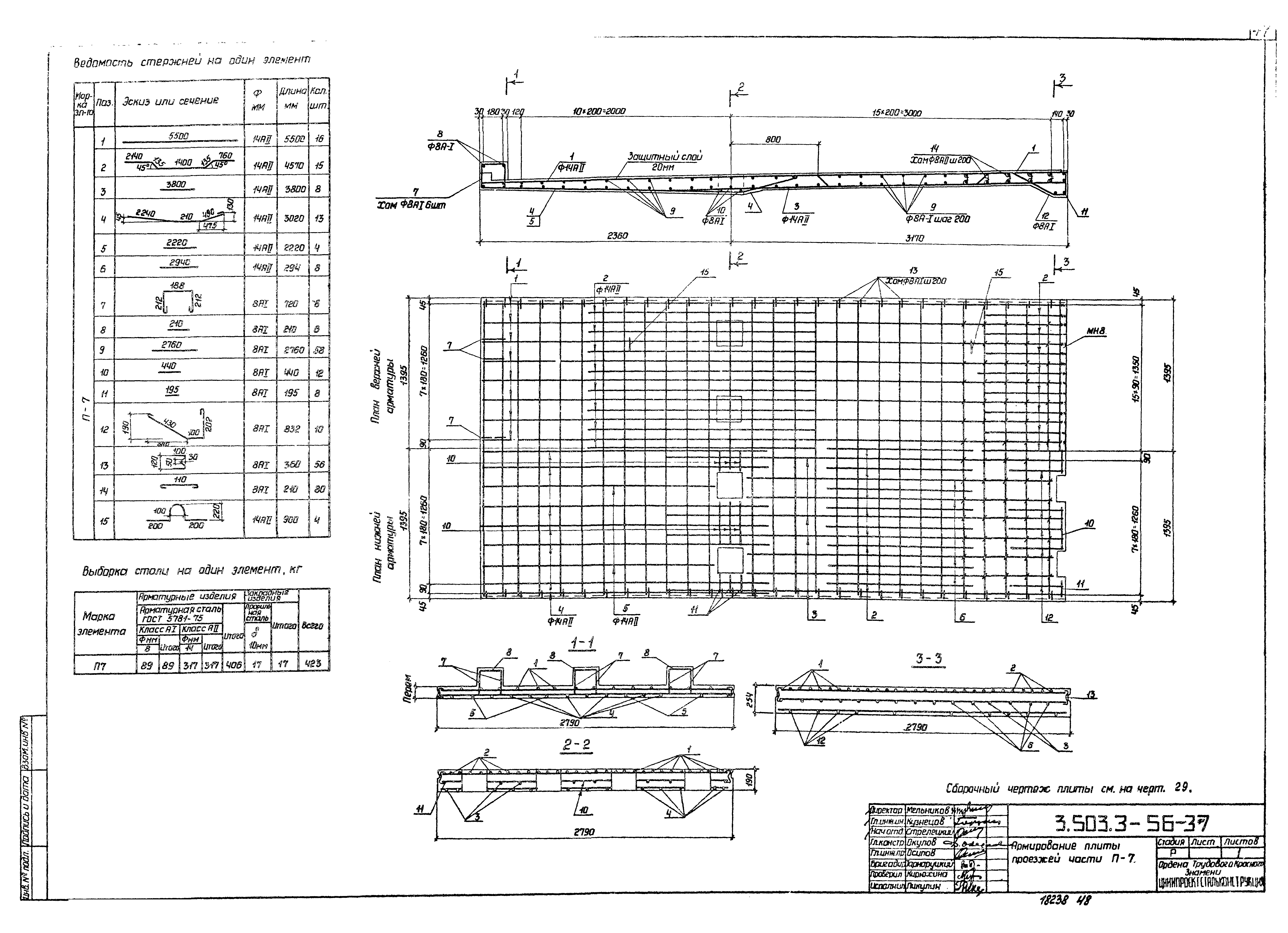 Серия 3.503.3-56