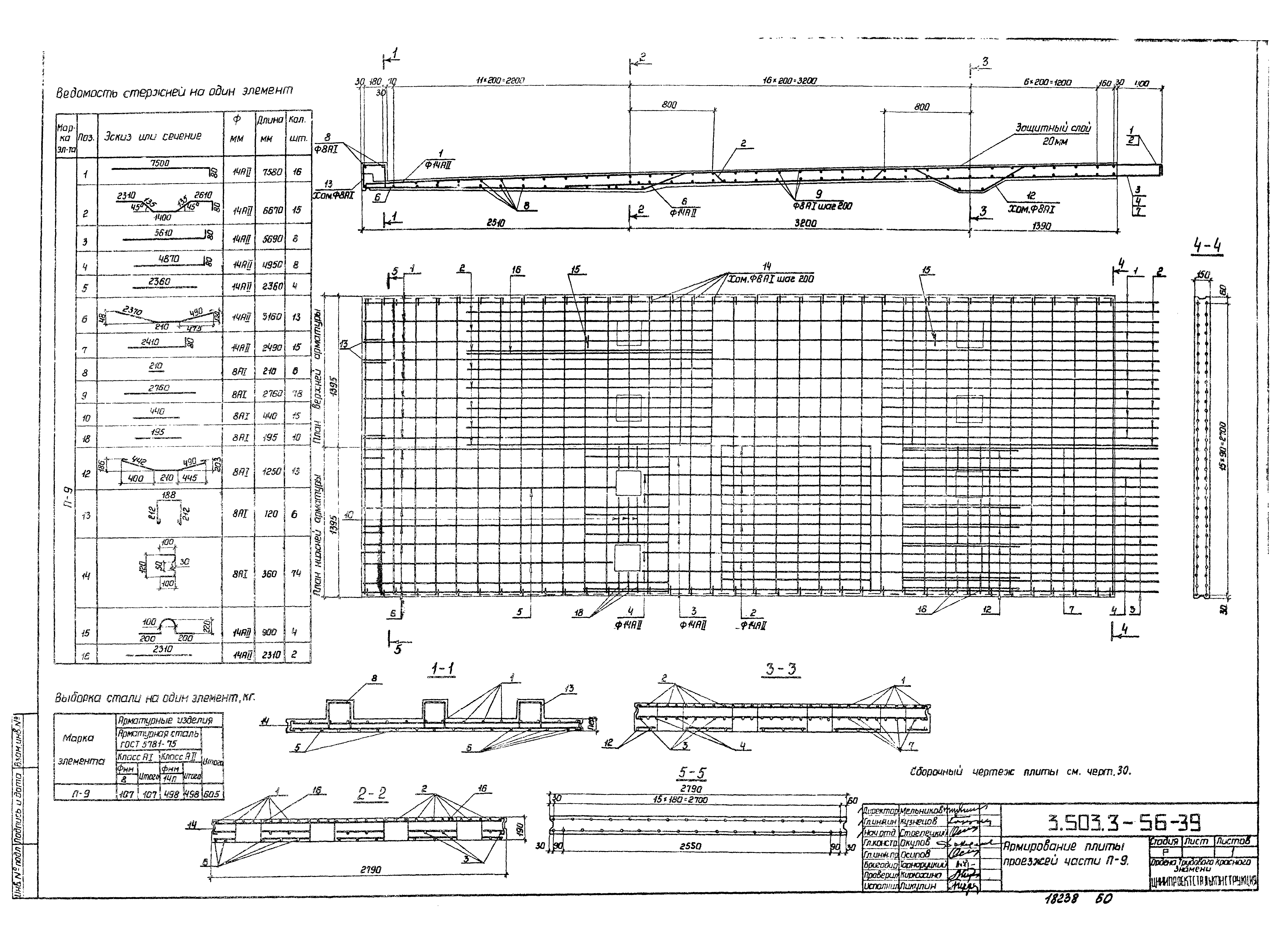 Серия 3.503.3-56