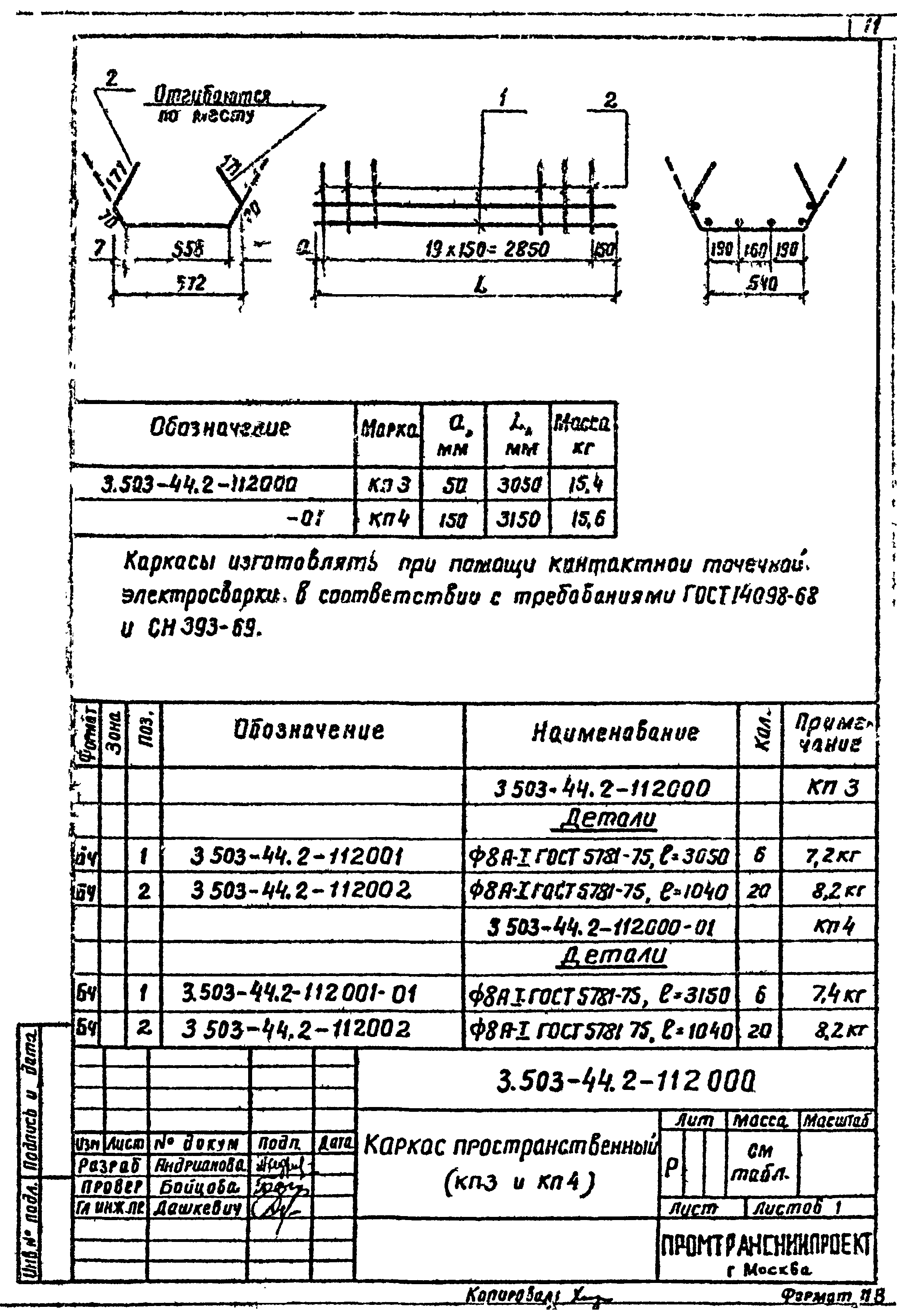 Серия 3.503-44