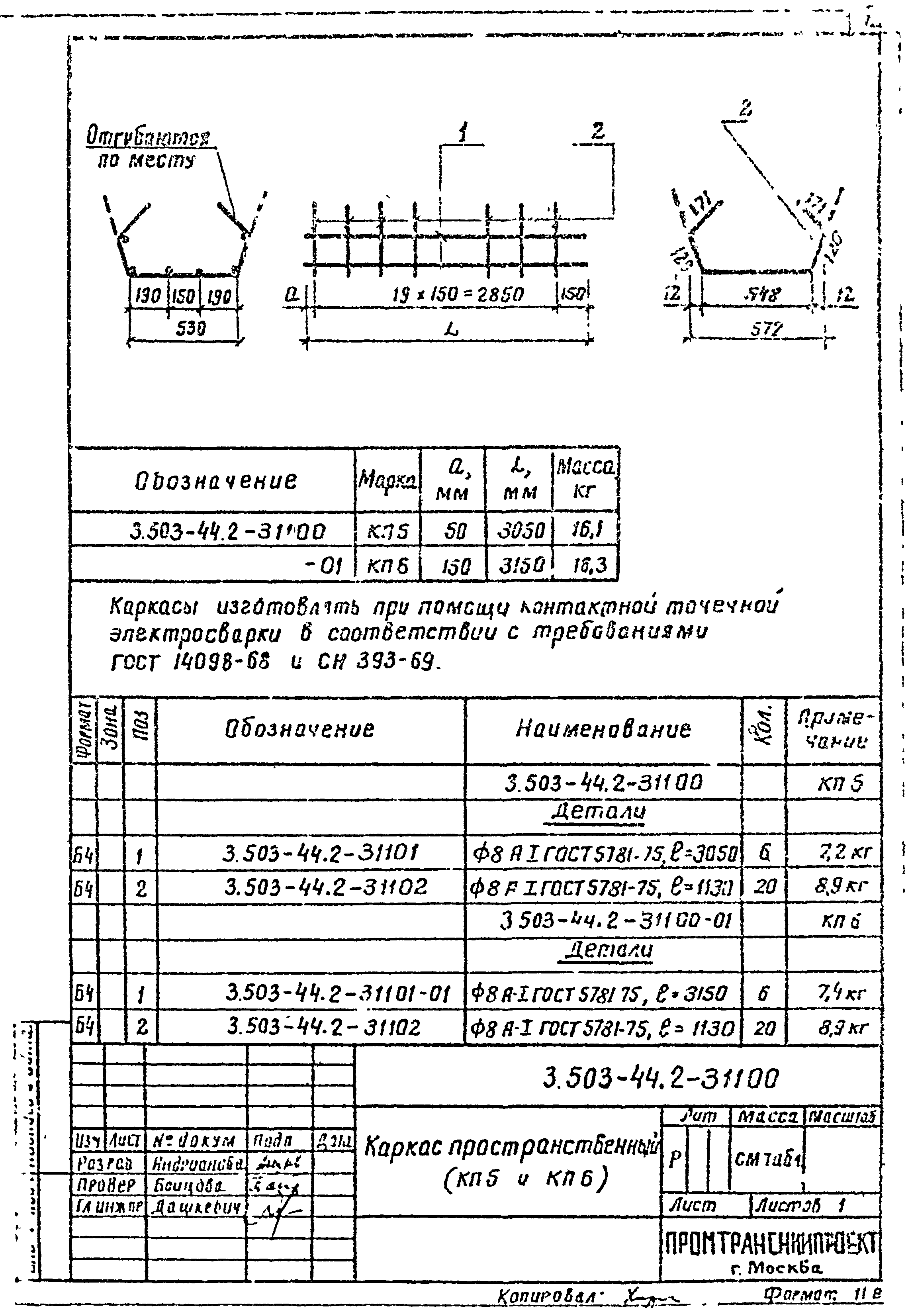 Серия 3.503-44