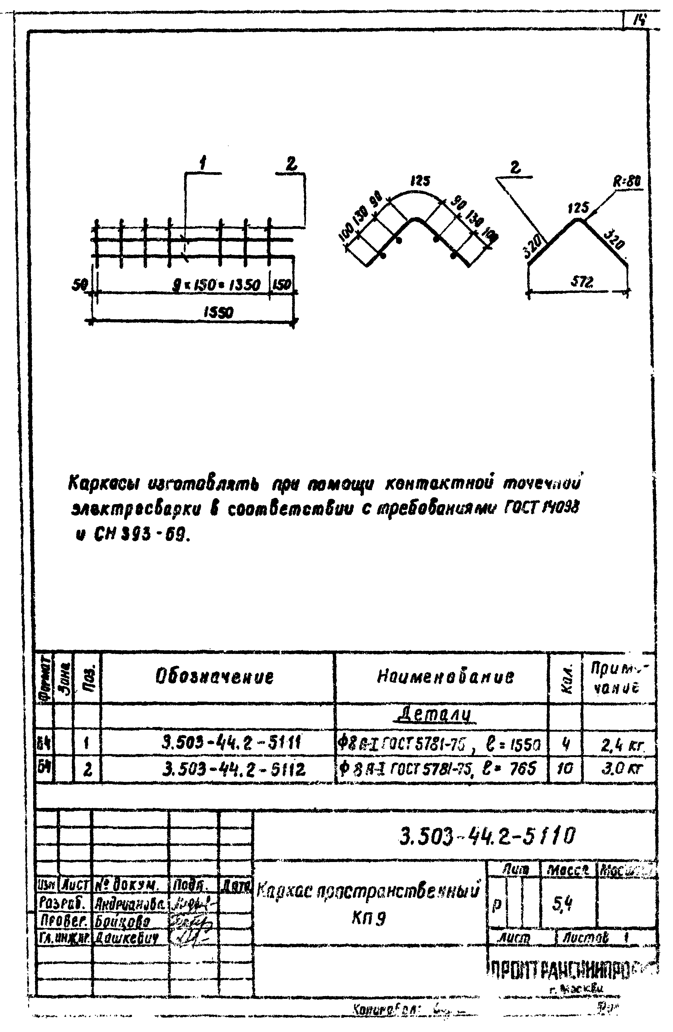 Серия 3.503-44