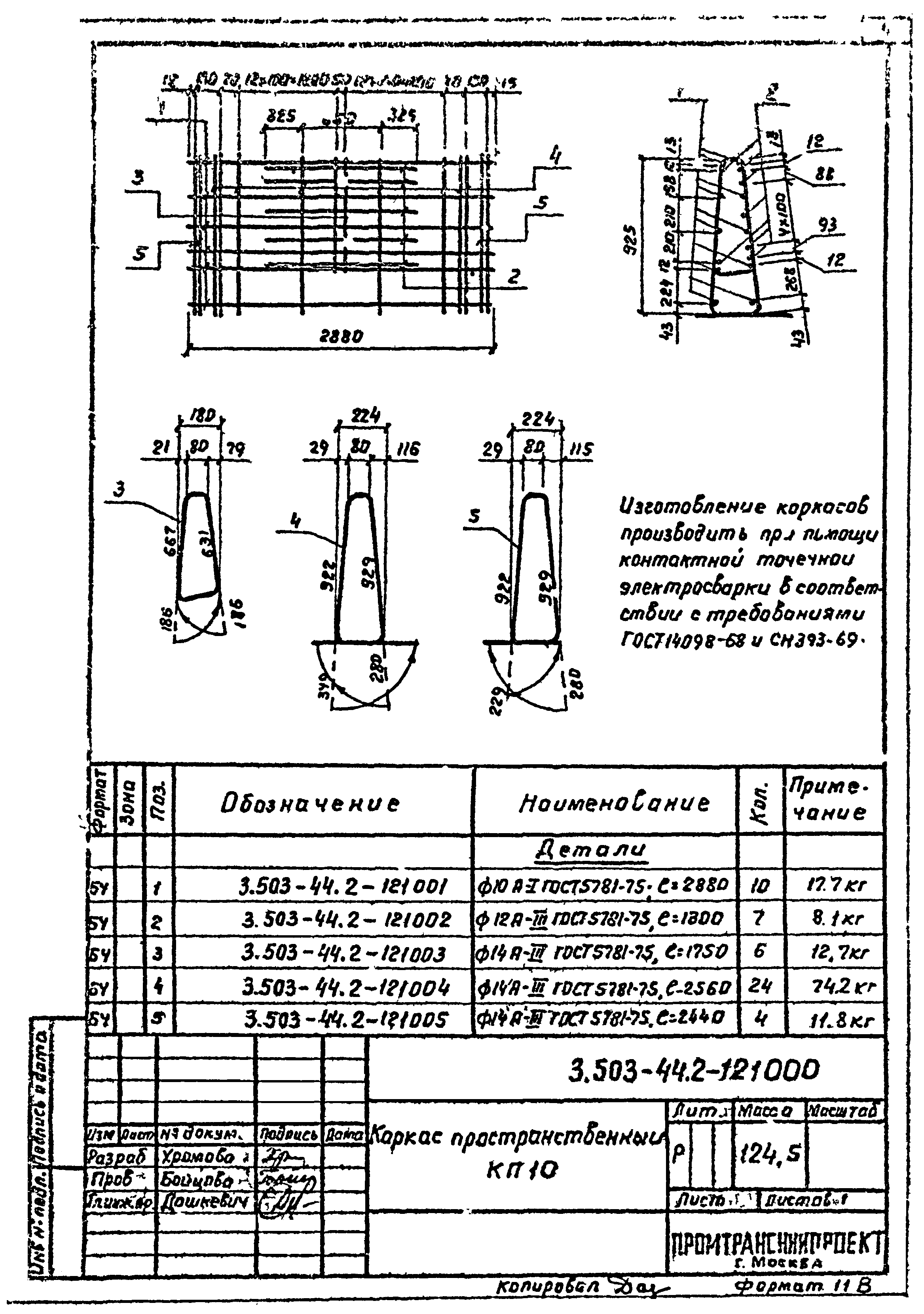 Серия 3.503-44