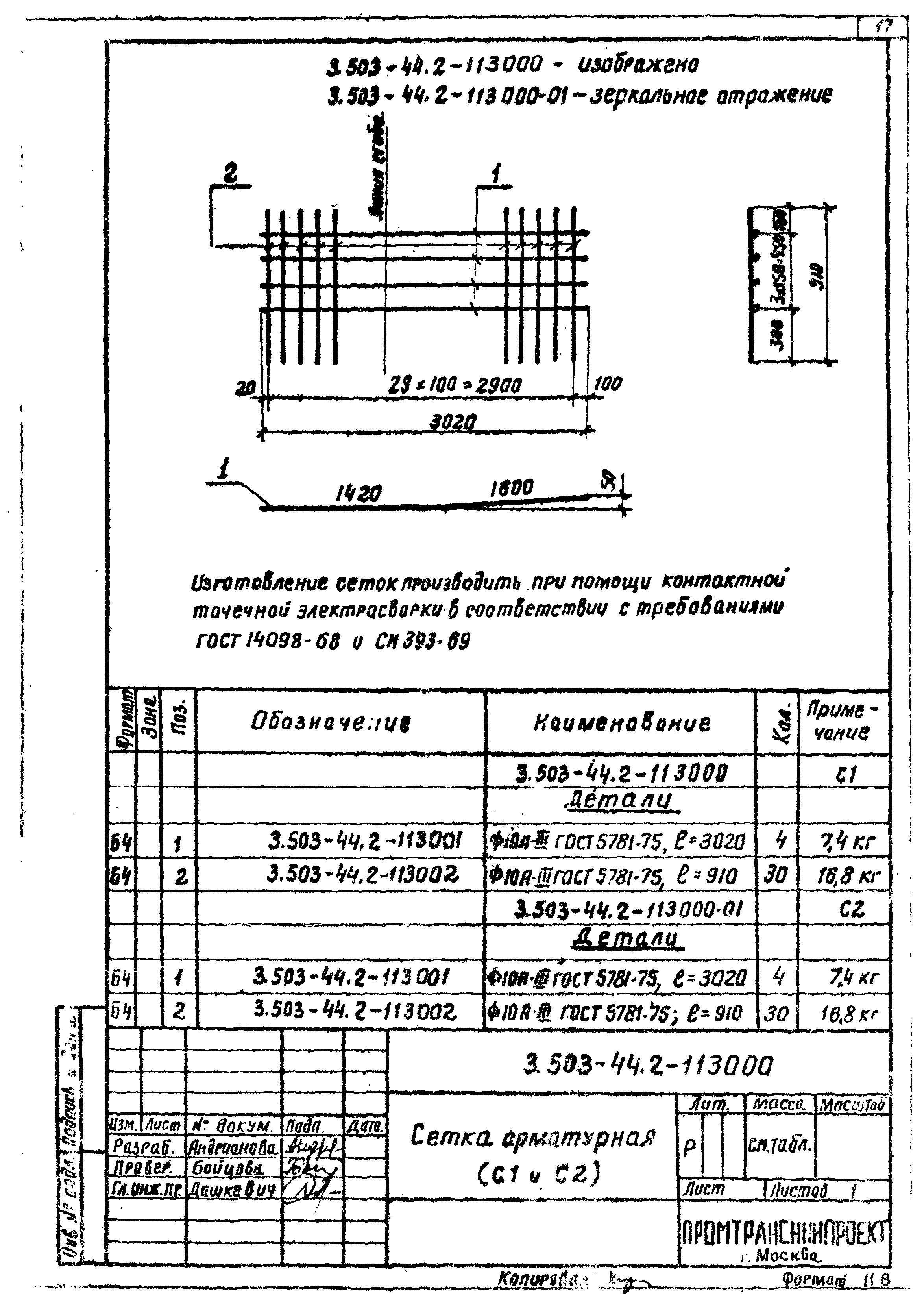 Серия 3.503-44