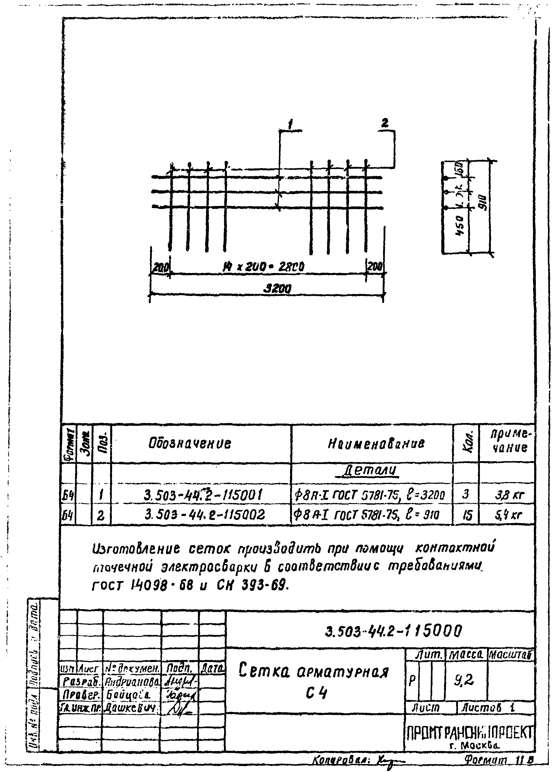 Серия 3.503-44