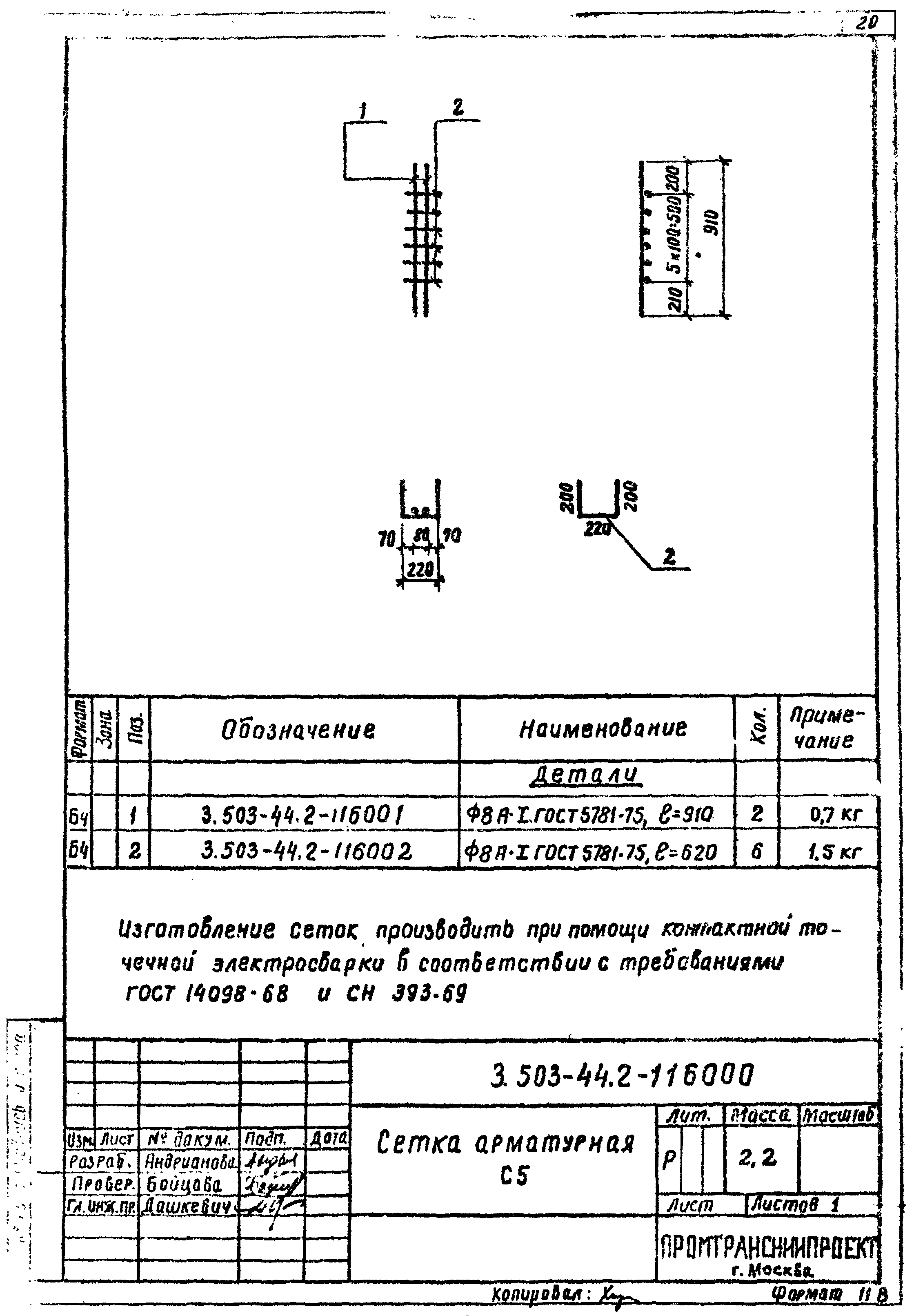 Серия 3.503-44