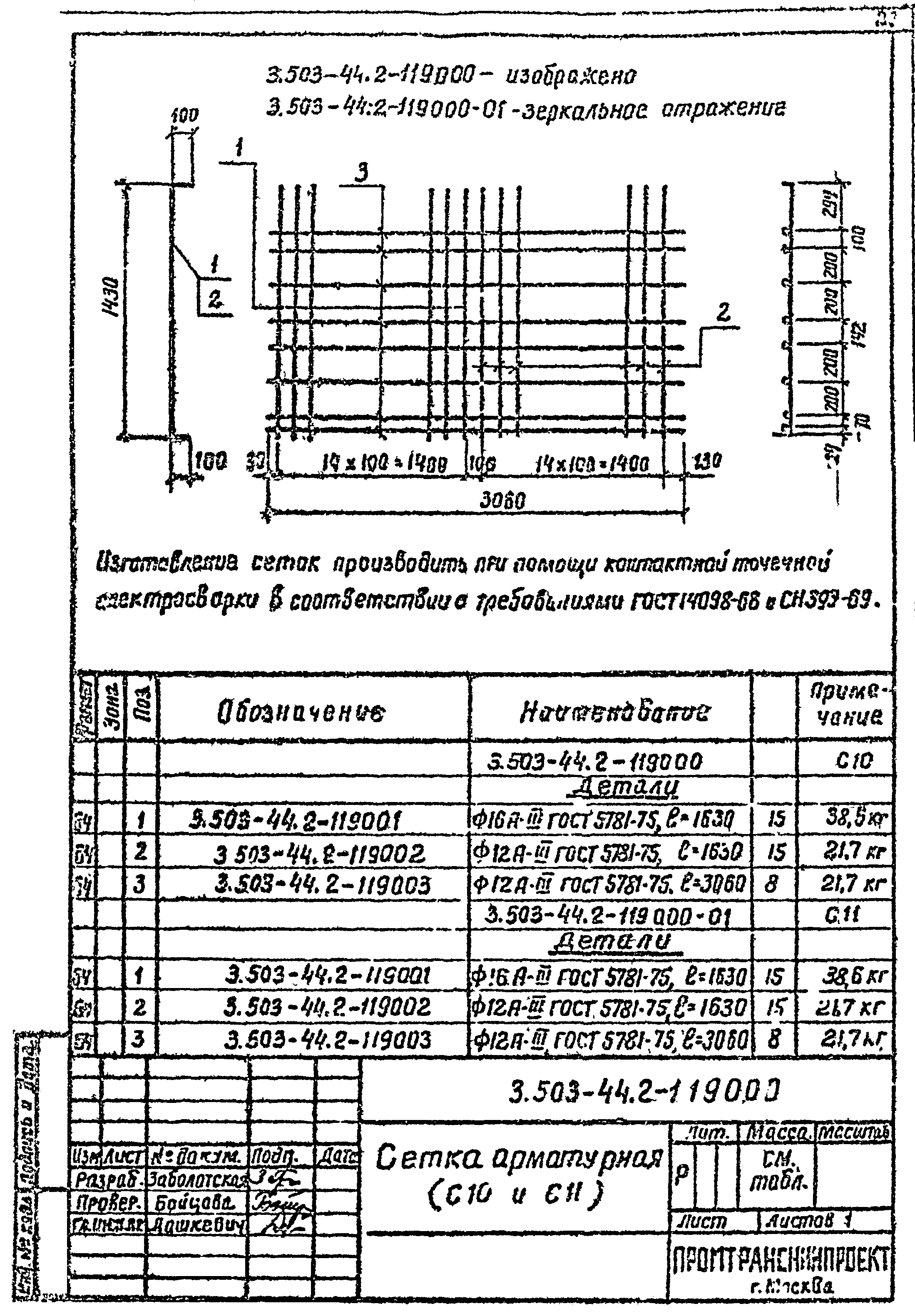 Серия 3.503-44