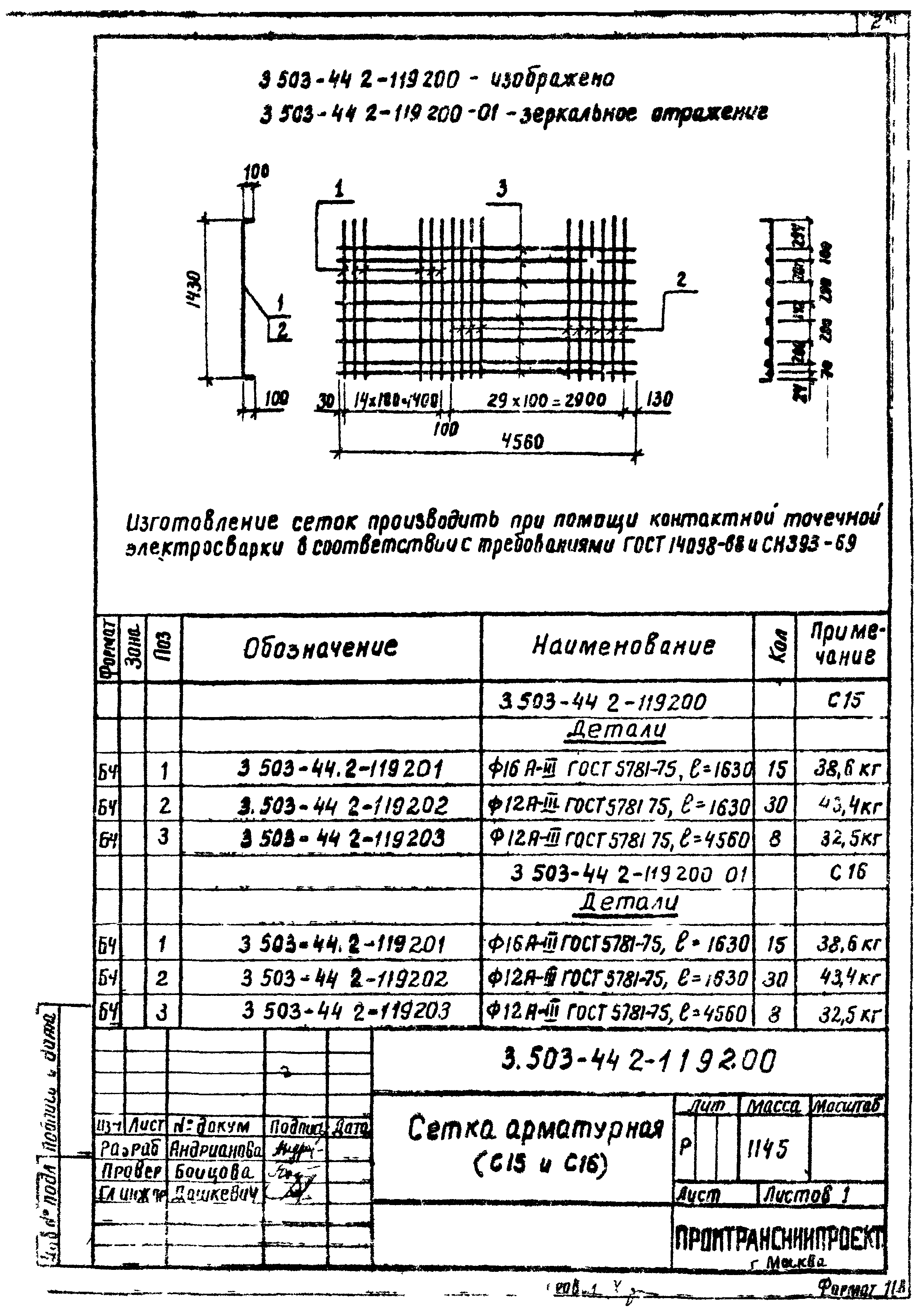 Серия 3.503-44