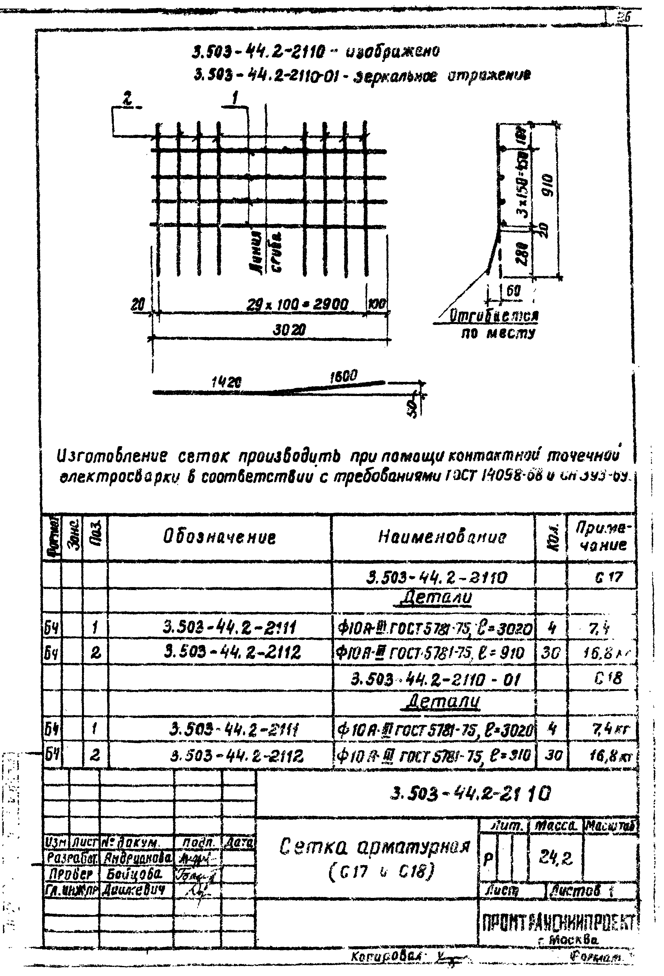 Серия 3.503-44