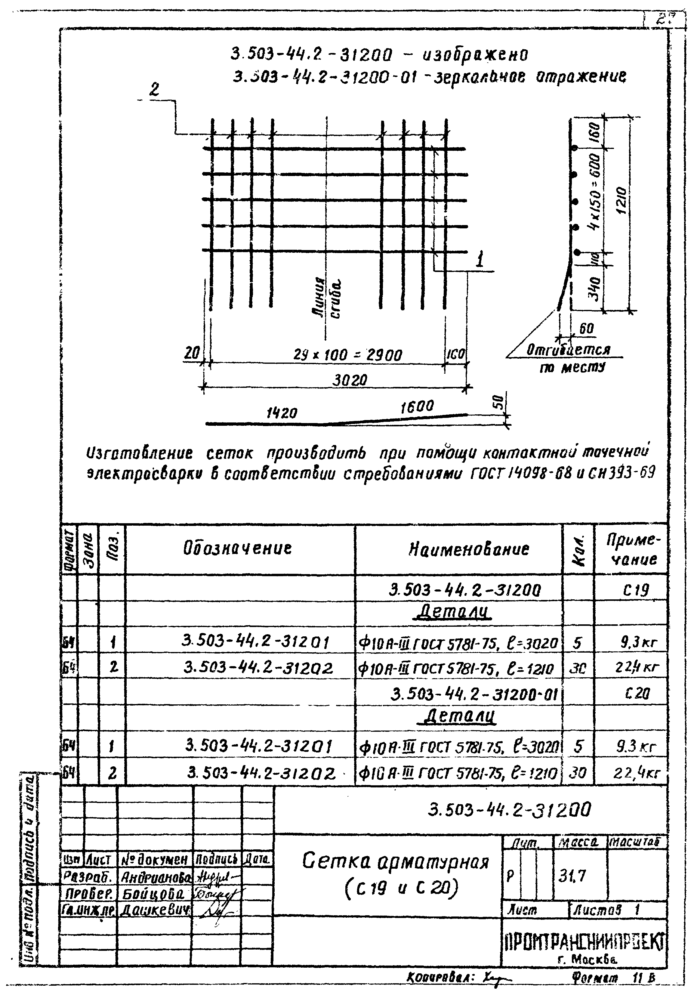 Серия 3.503-44