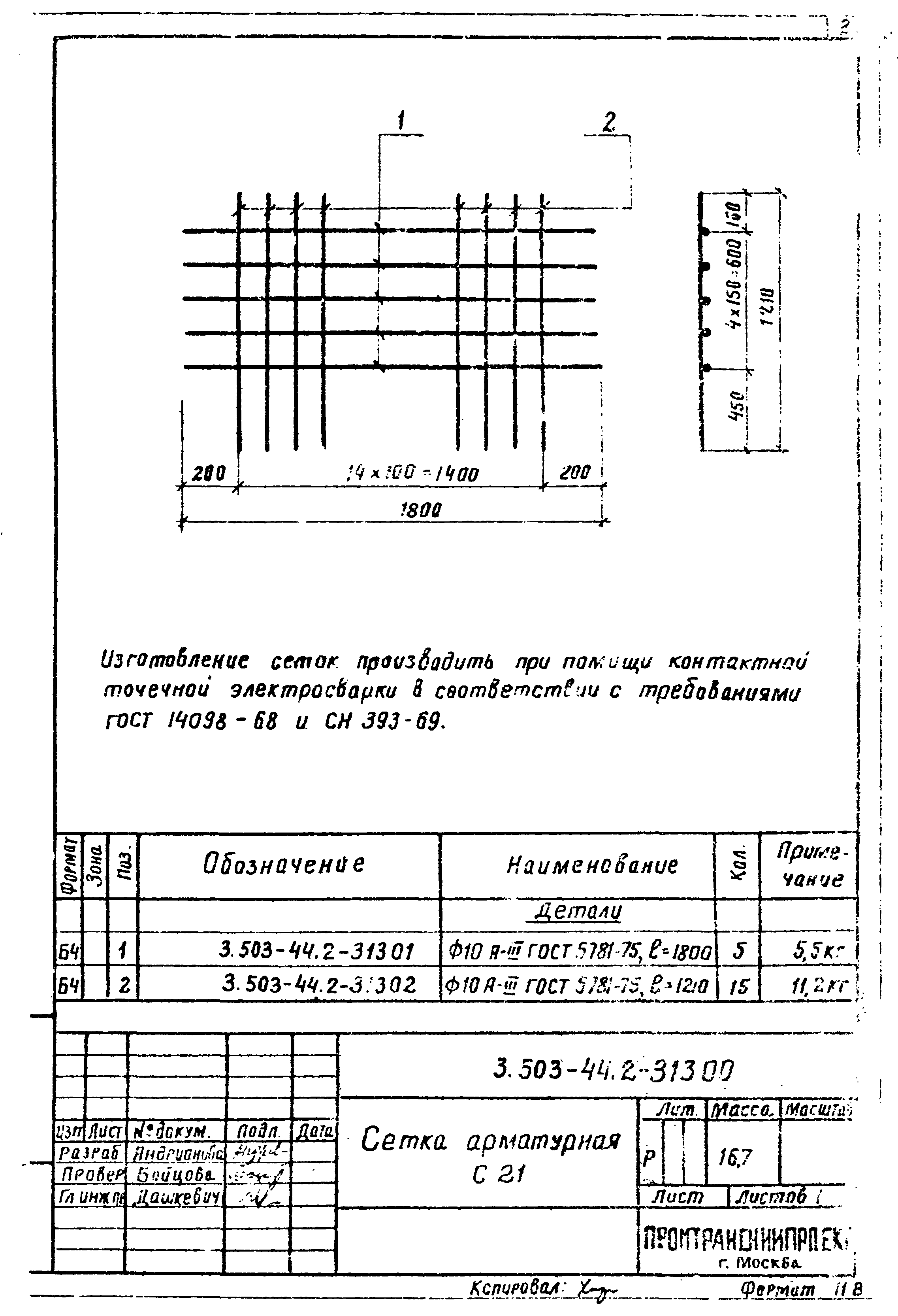 Серия 3.503-44