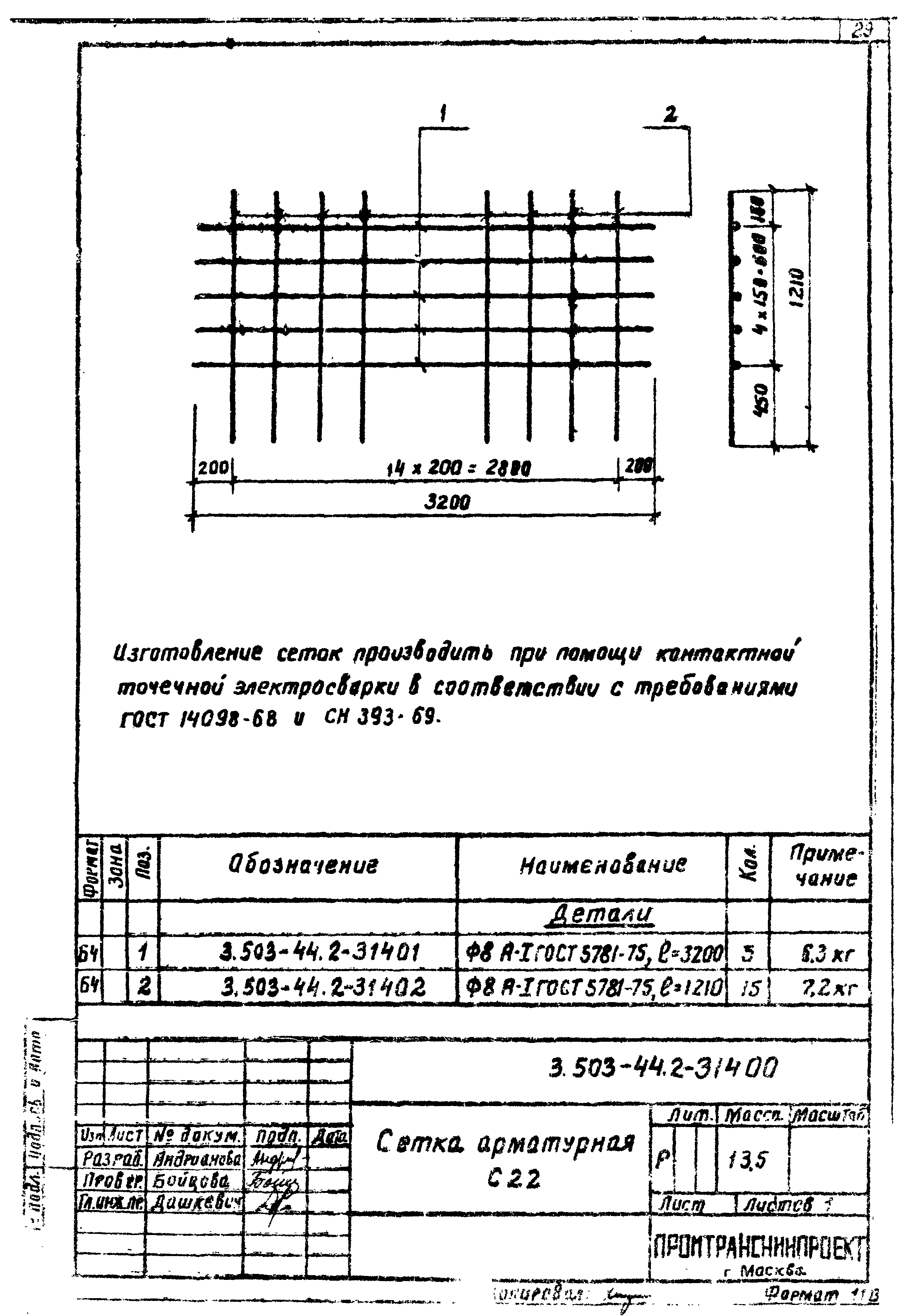 Серия 3.503-44