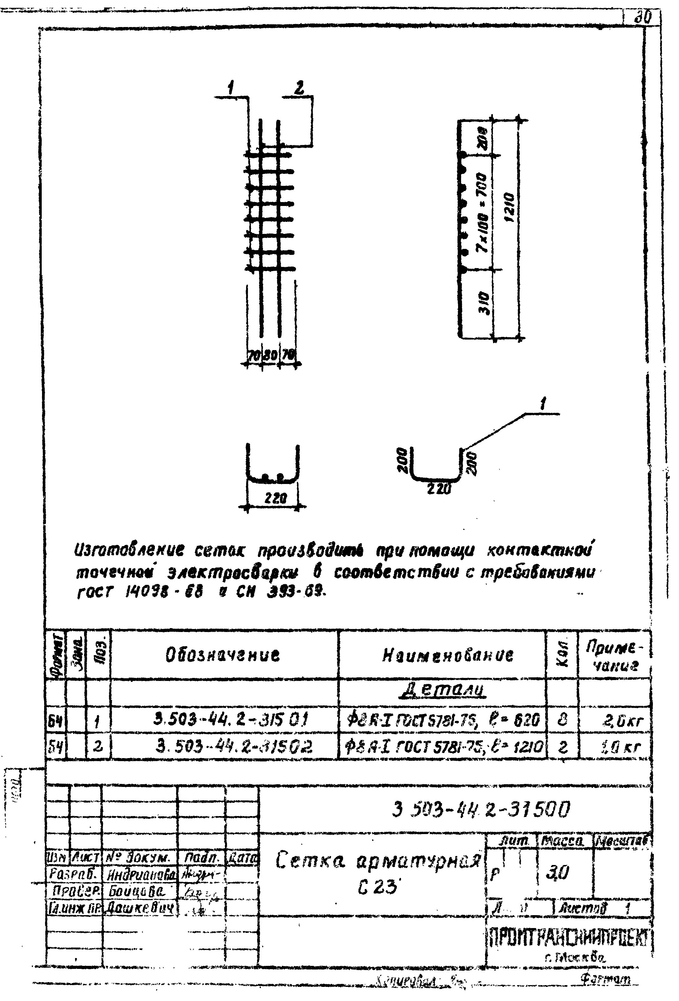 Серия 3.503-44