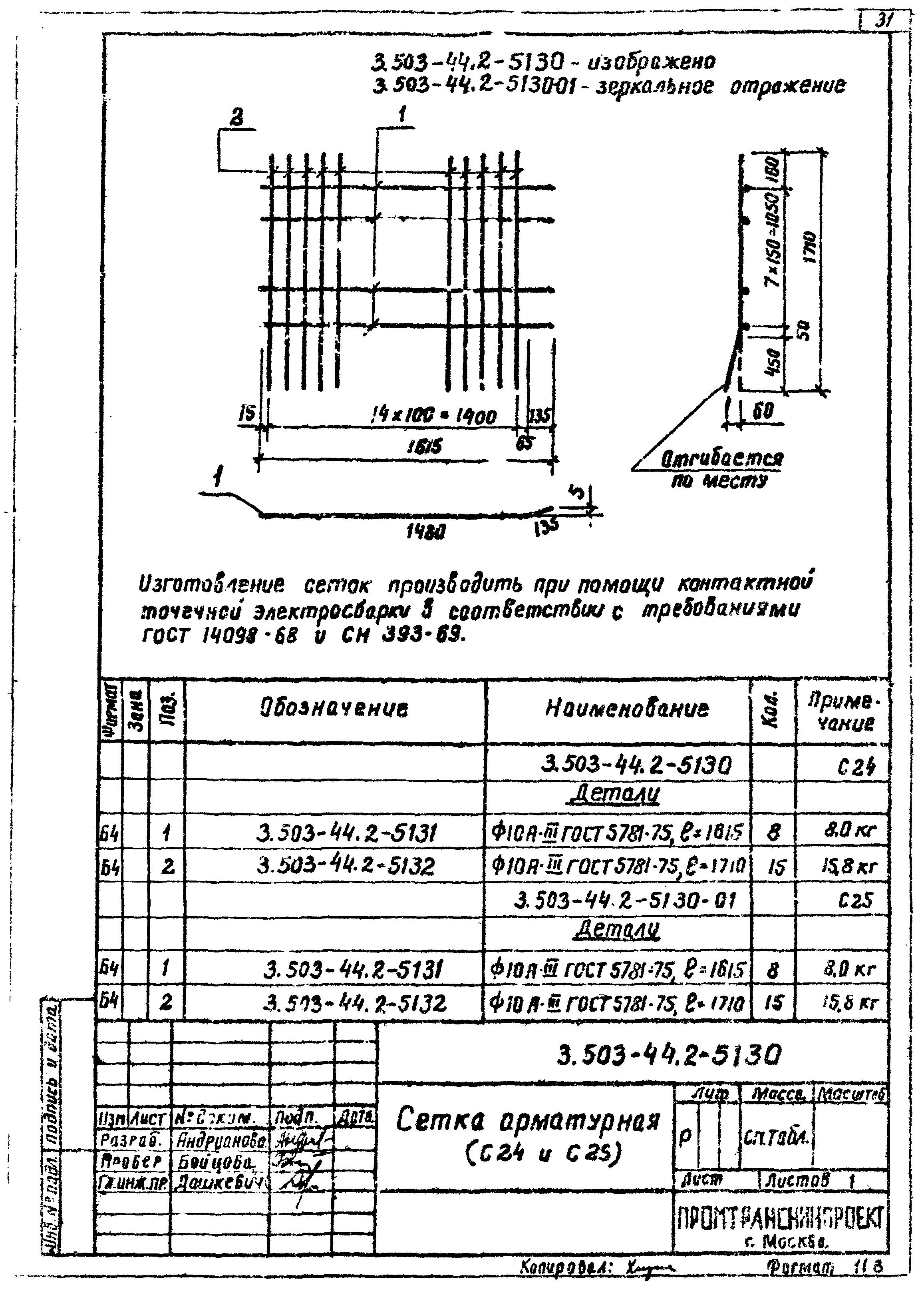 Серия 3.503-44