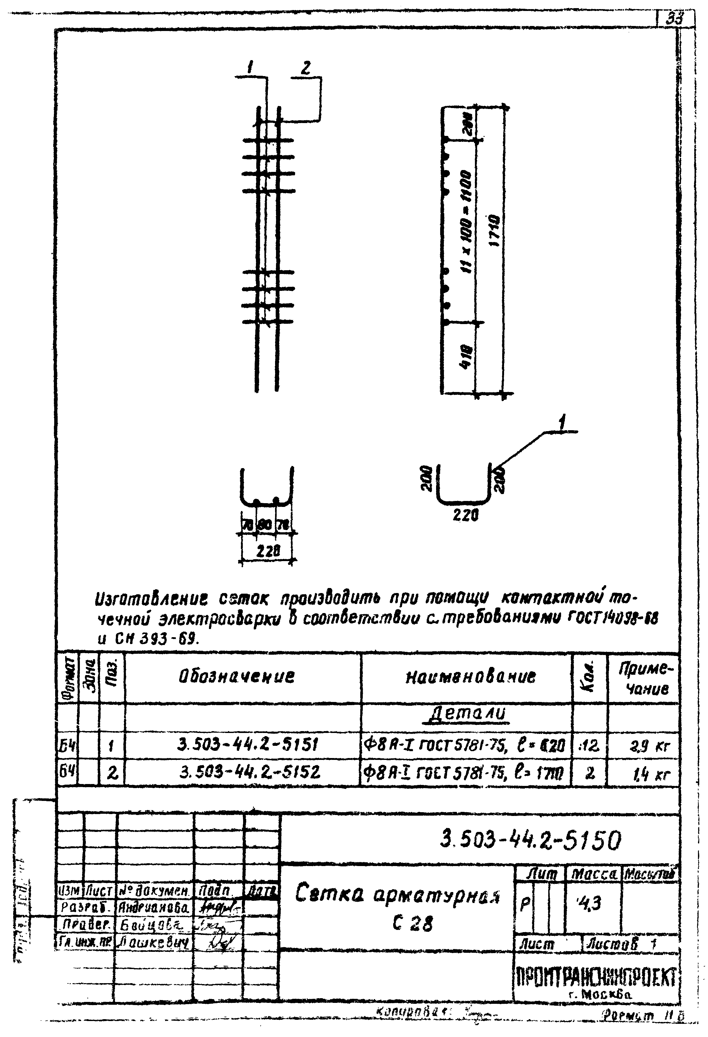 Серия 3.503-44