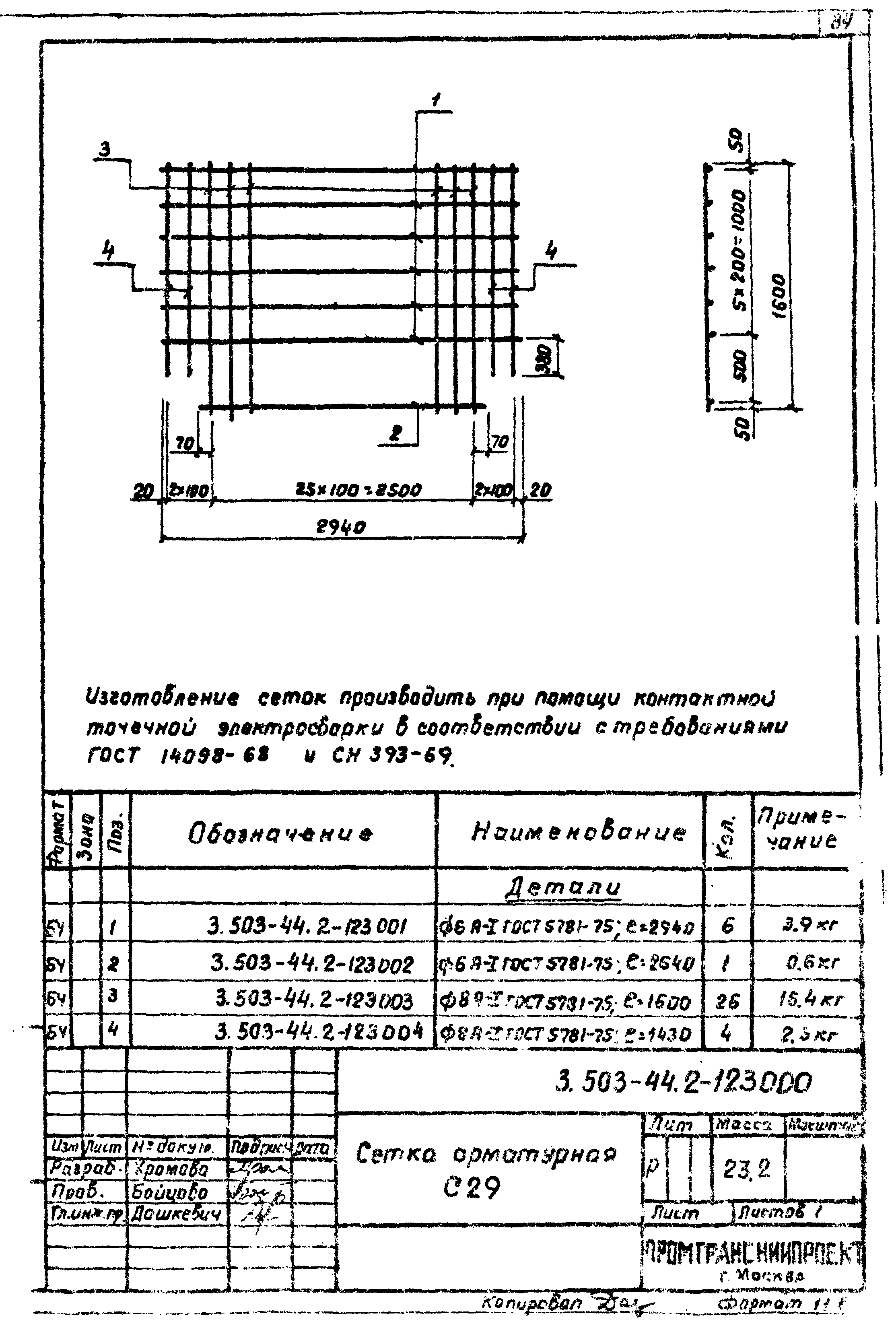 Серия 3.503-44