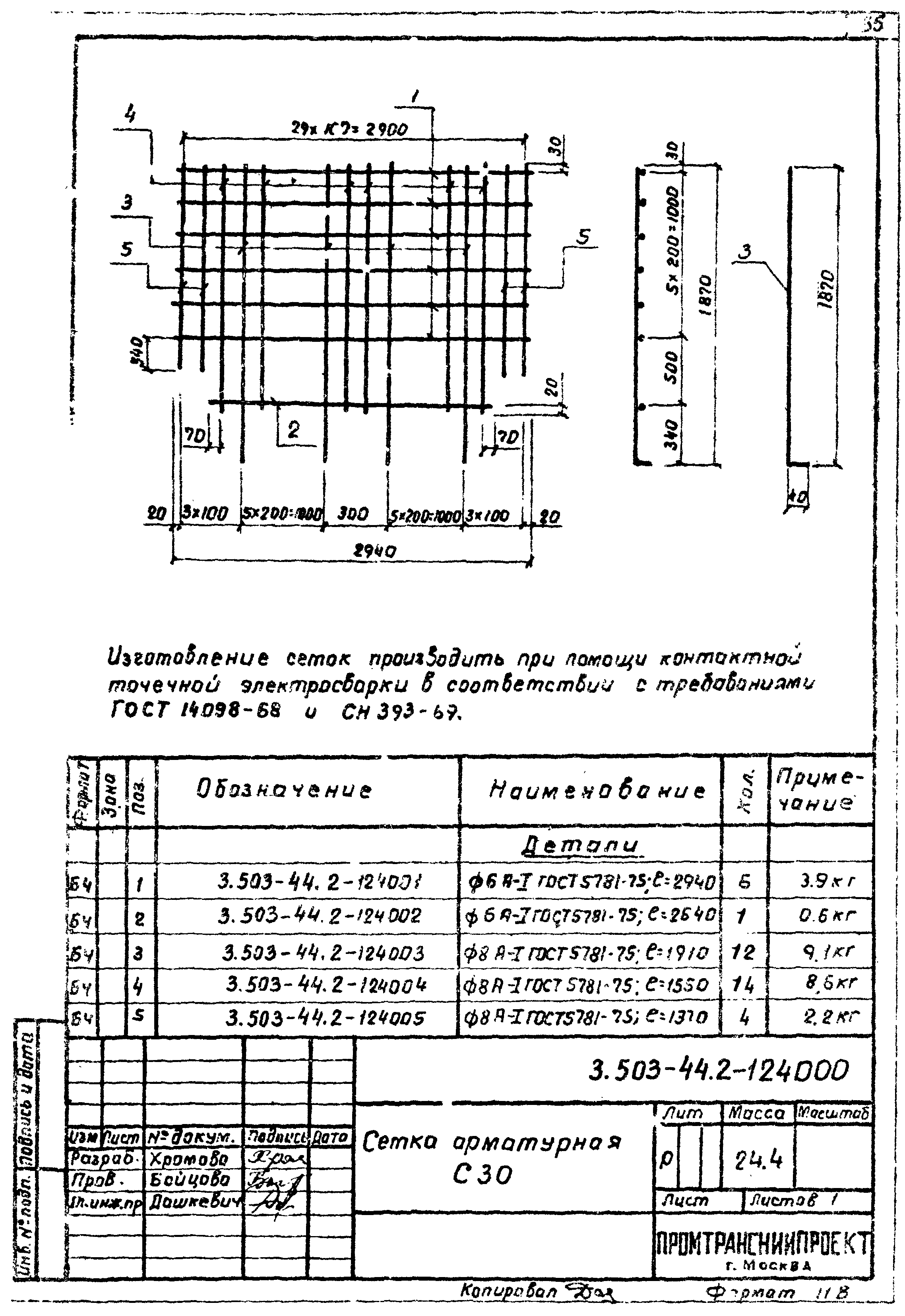 Серия 3.503-44