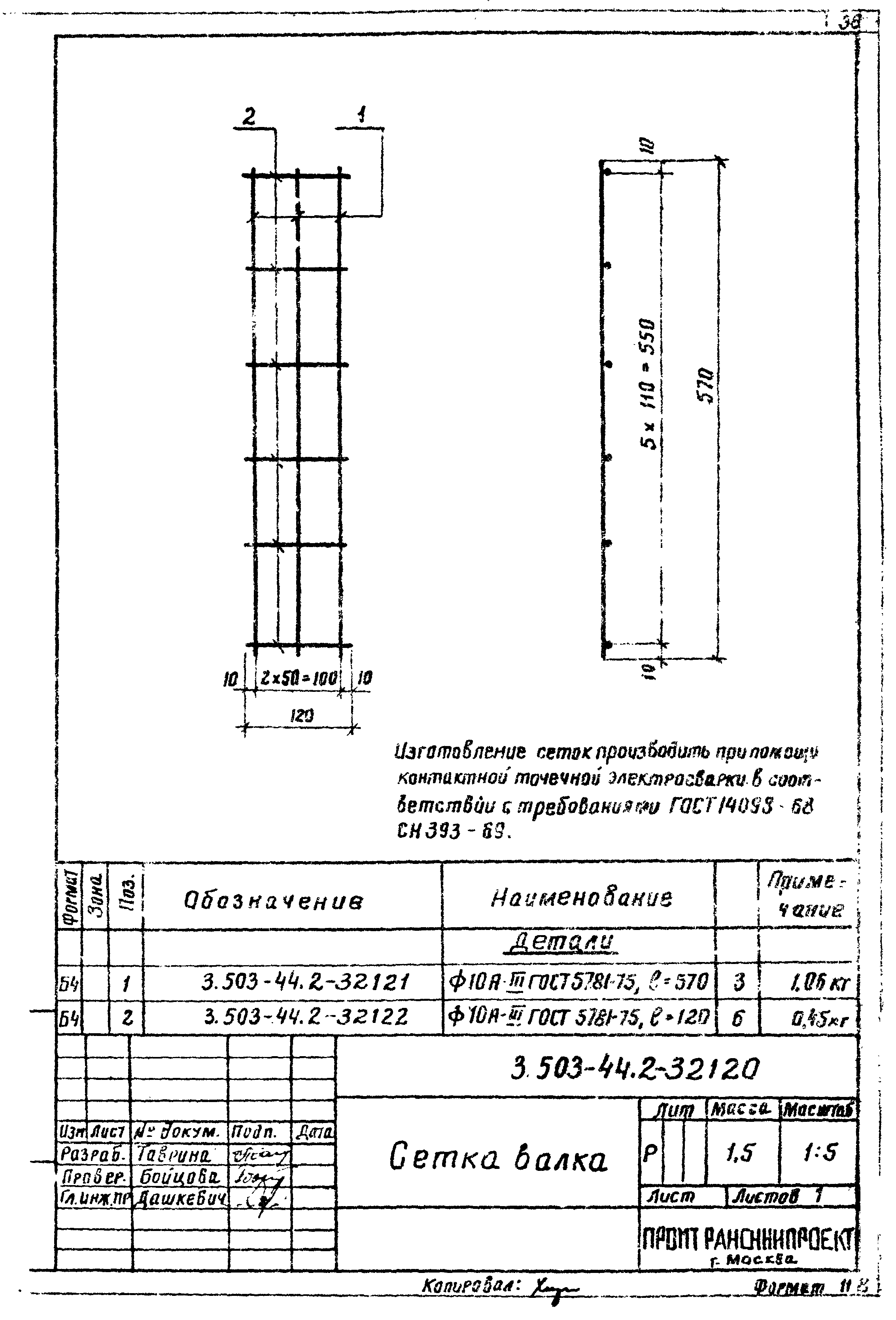 Серия 3.503-44