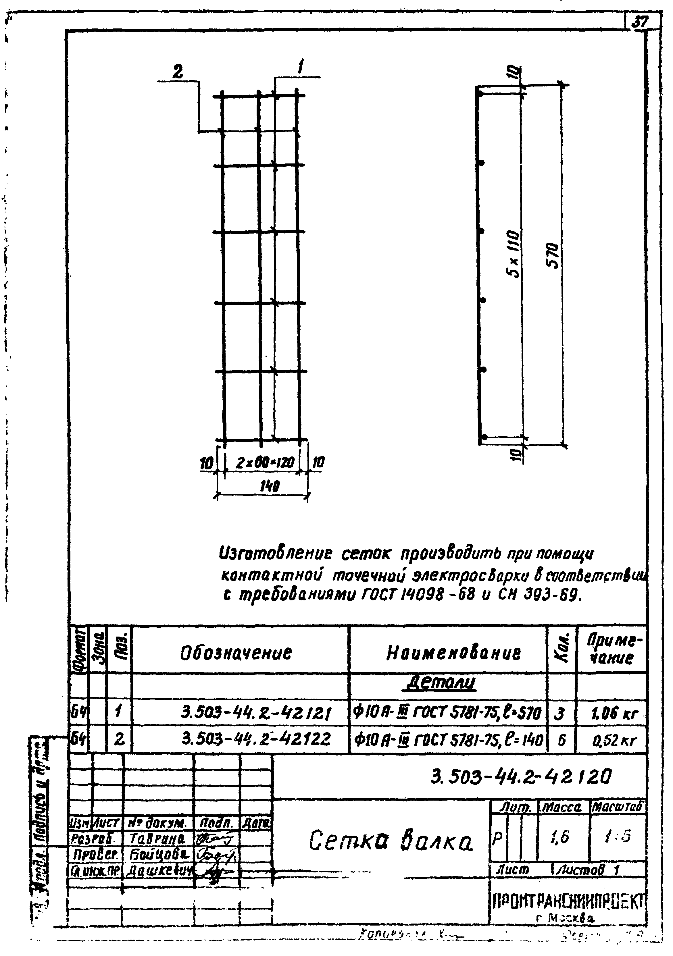 Серия 3.503-44