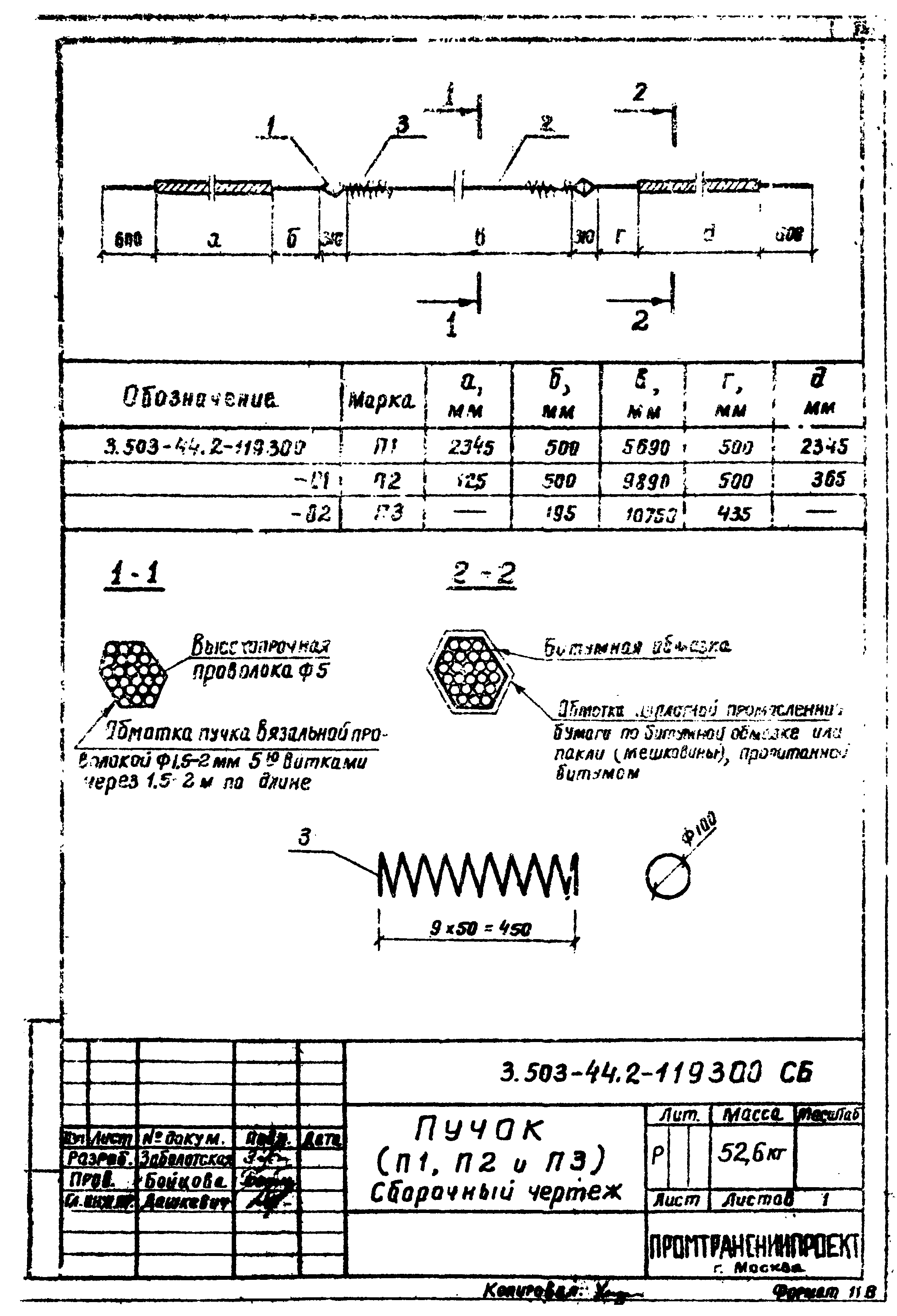 Серия 3.503-44